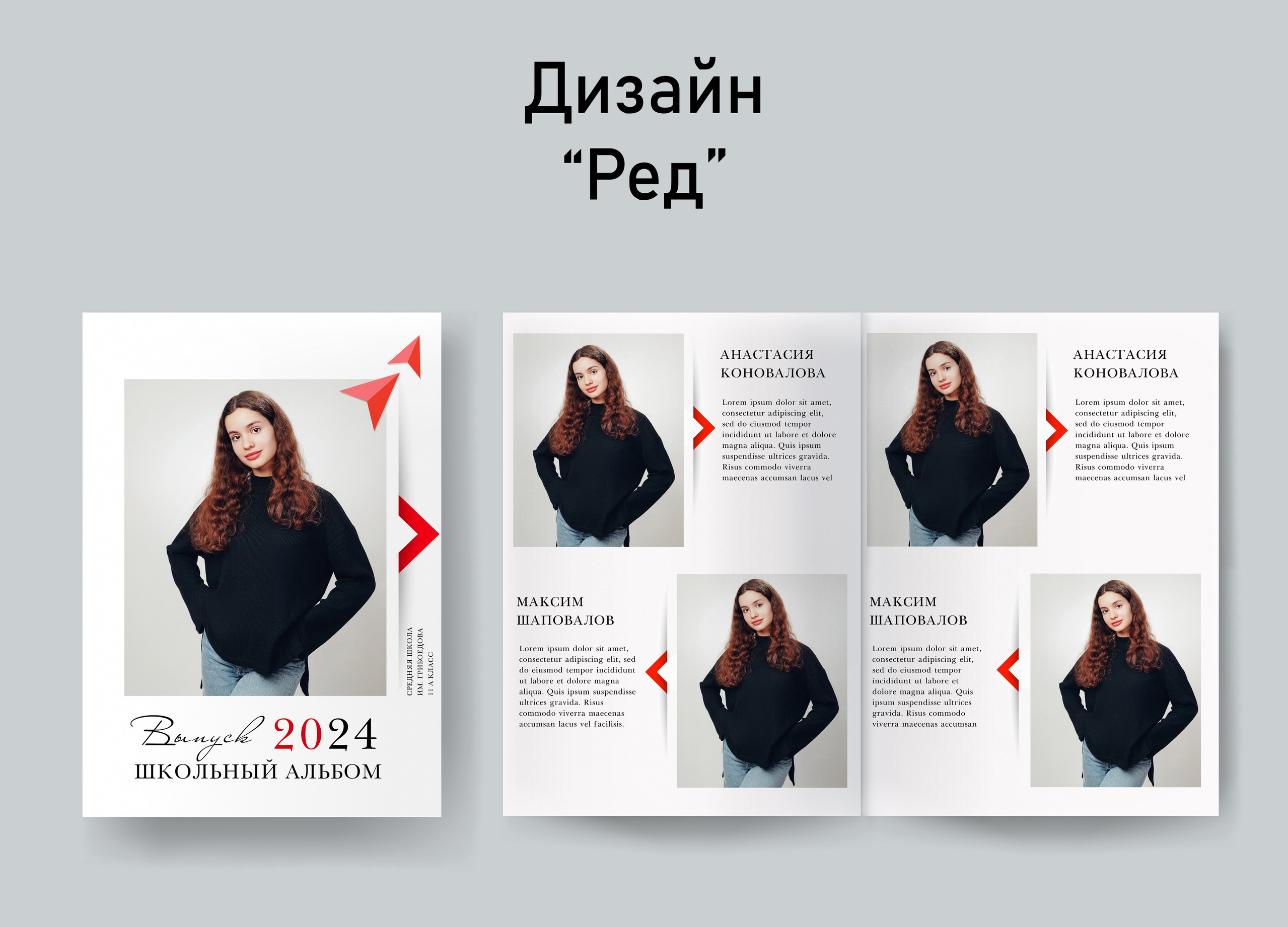 Варианты дизайнов. GOTRA — выпускные альбомы в Тюмени