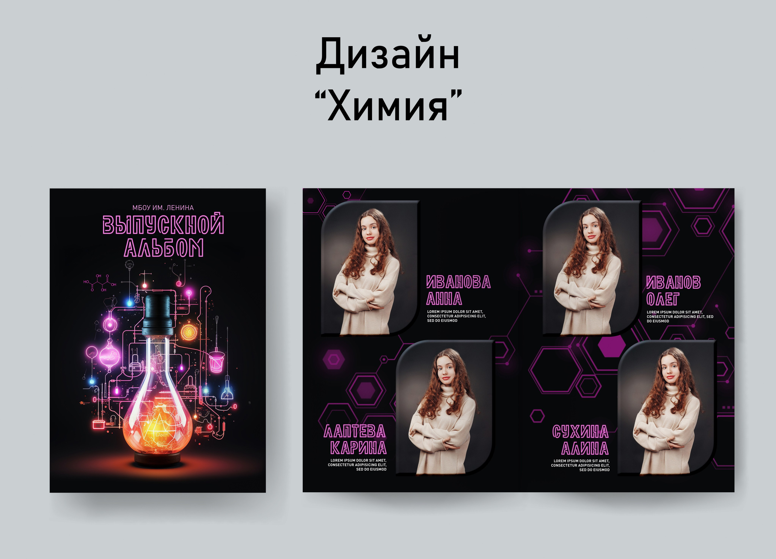 Варианты дизайнов. GOTRA — выпускные альбомы в Тюмени