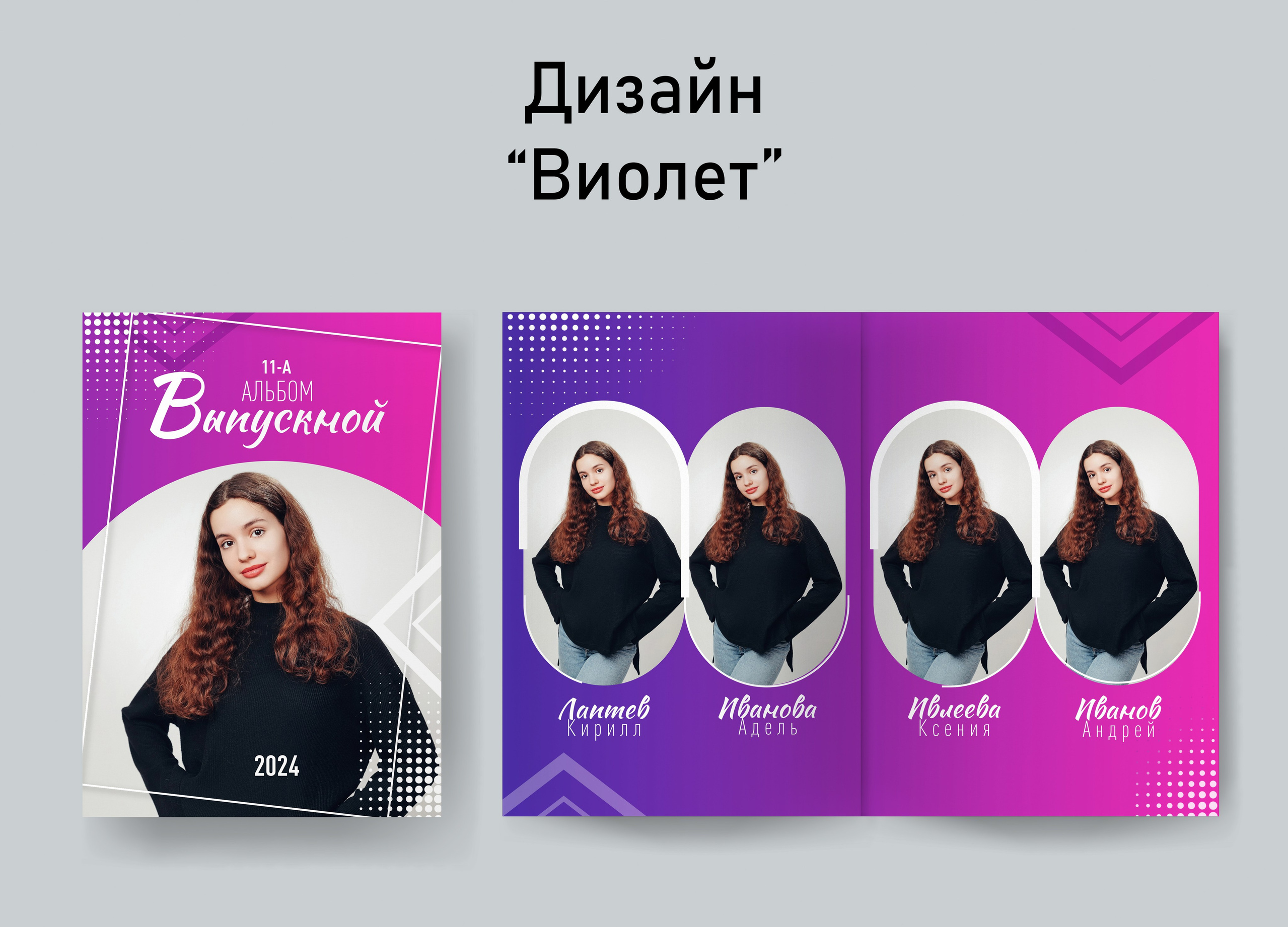 Варианты дизайнов. GOTRA — выпускные альбомы в Тюмени