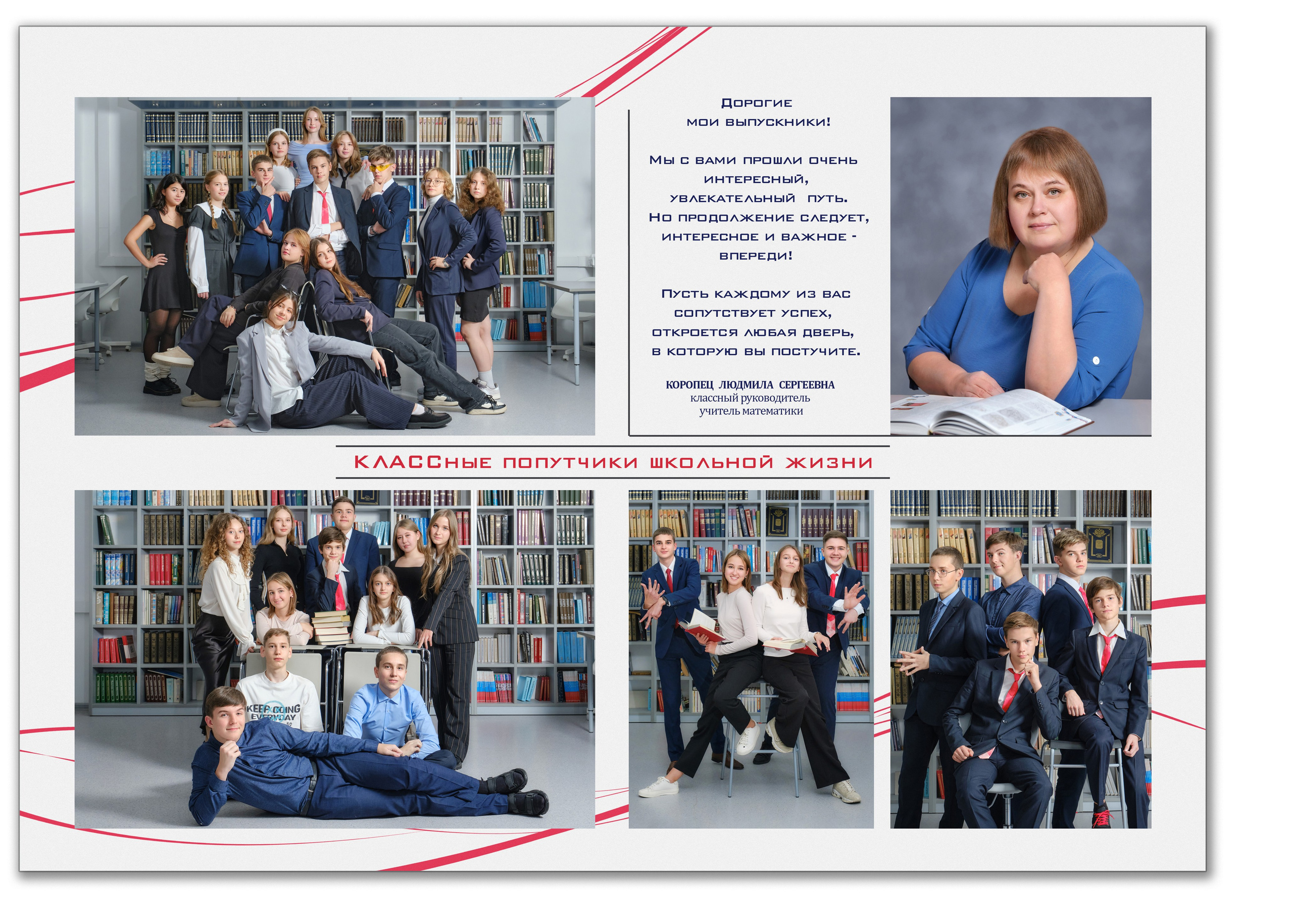 Оригинальный выпускной альбом 9 класса