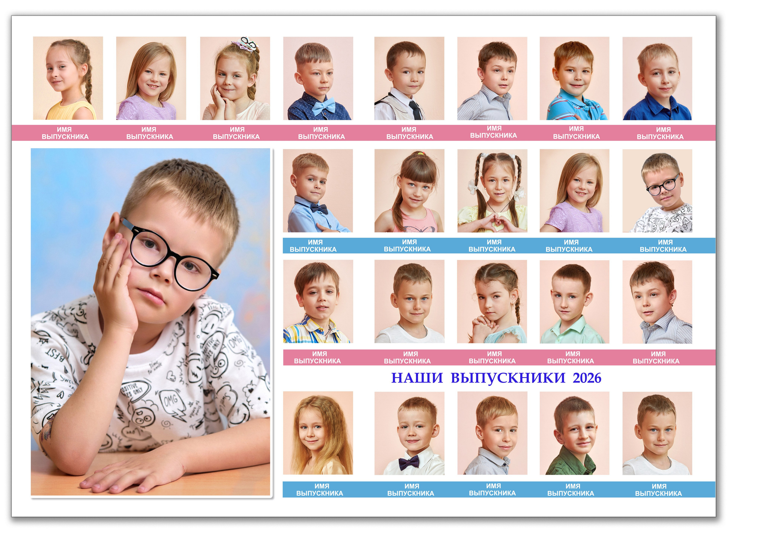 Альбом выпускника детского сада