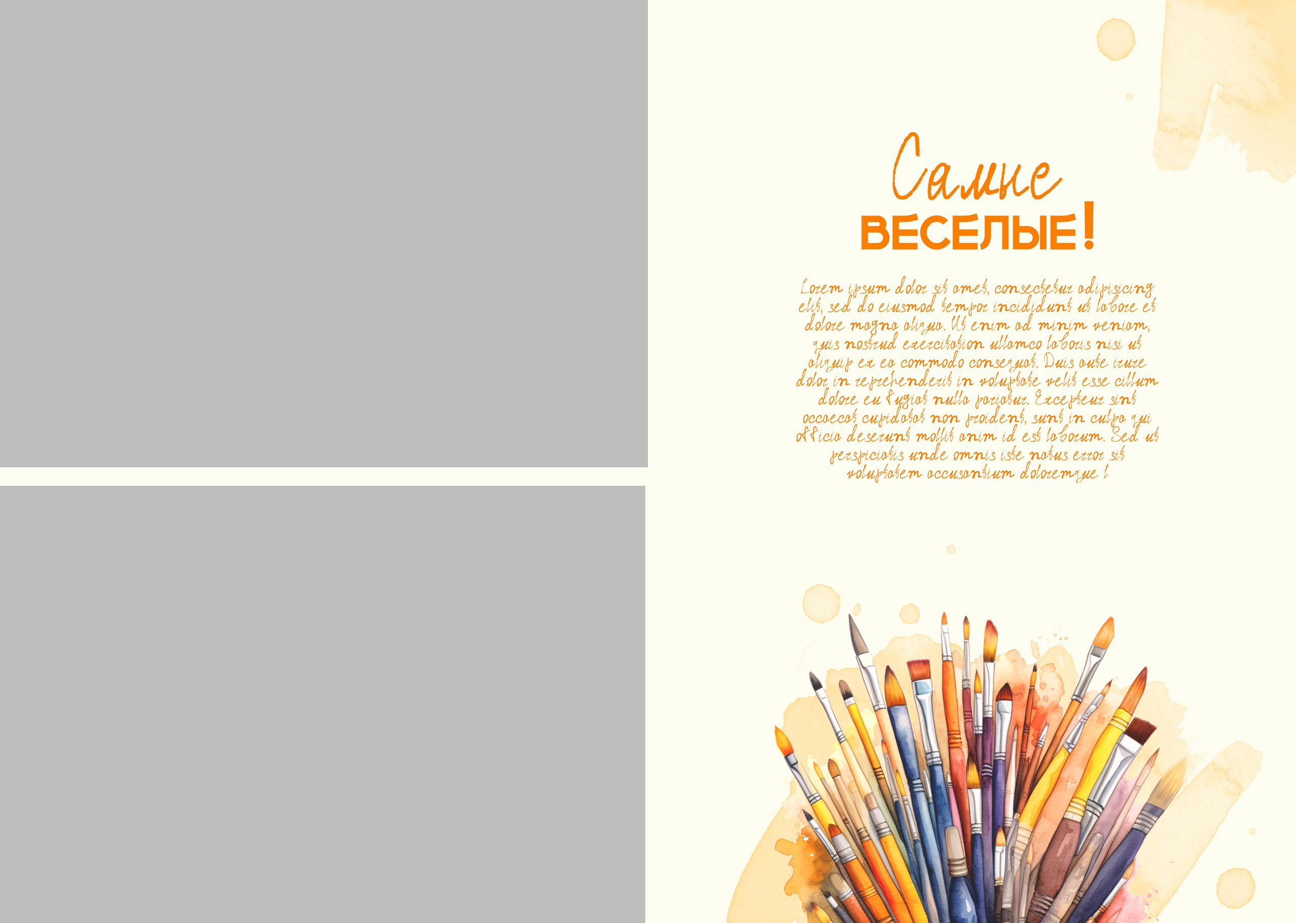 Школьная съемка — начальные классы. Фотографы в Орле Шестопаловы Юлия и Юрий