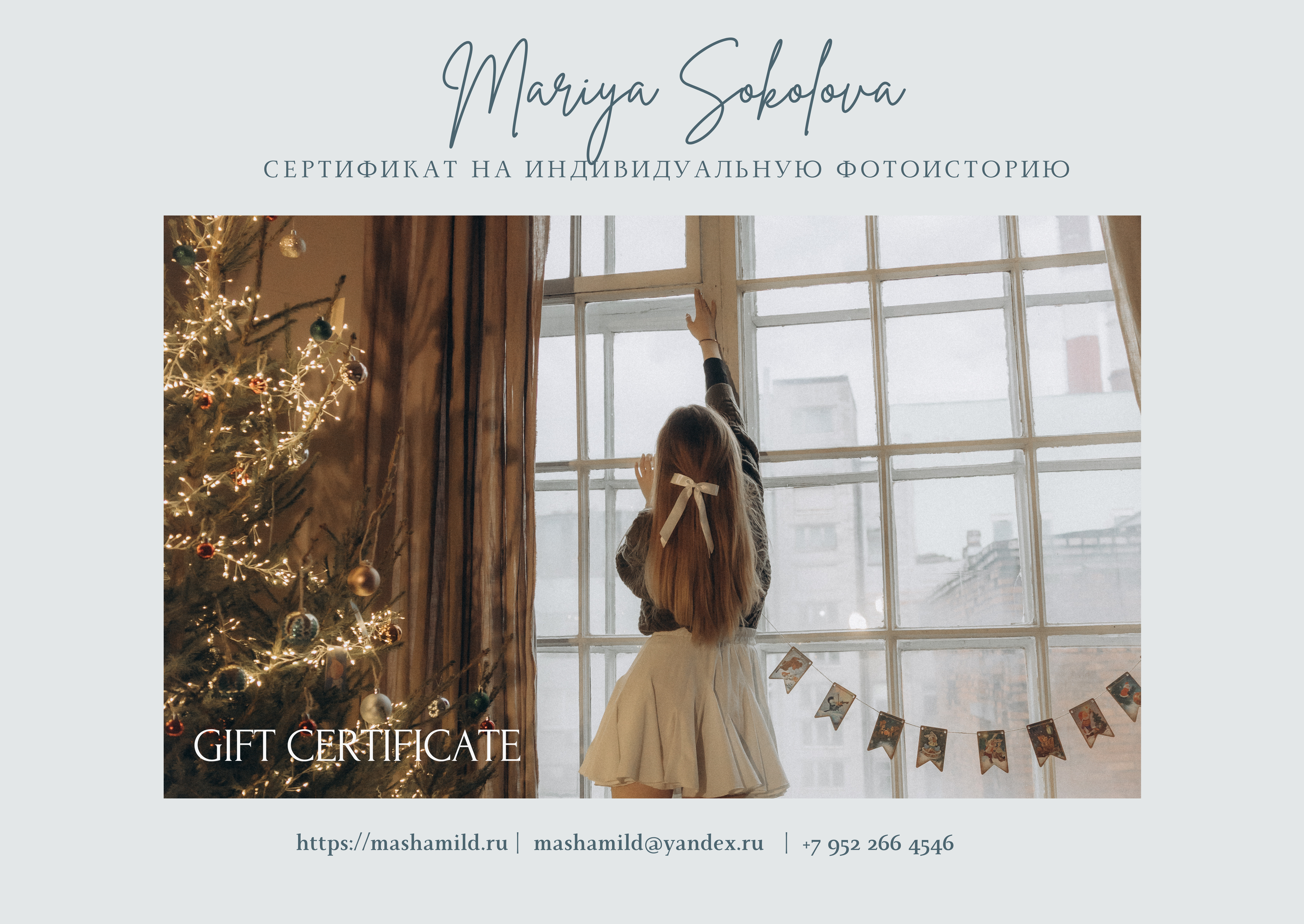 Услуги. Семейный фотограф в Санкт-Петербурге Мария Соколова