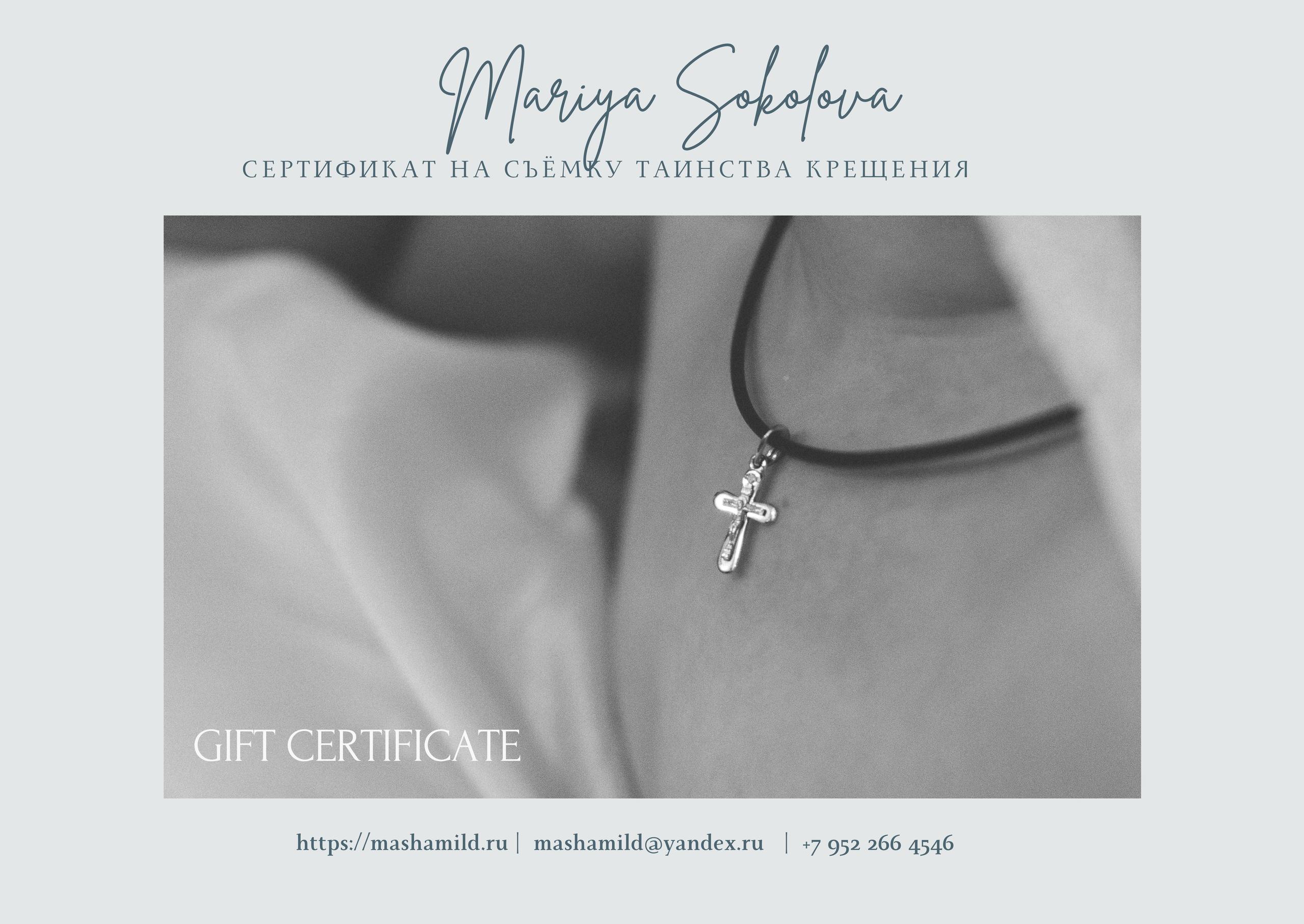 Услуги. Семейный фотограф в Санкт-Петербурге Мария Соколова