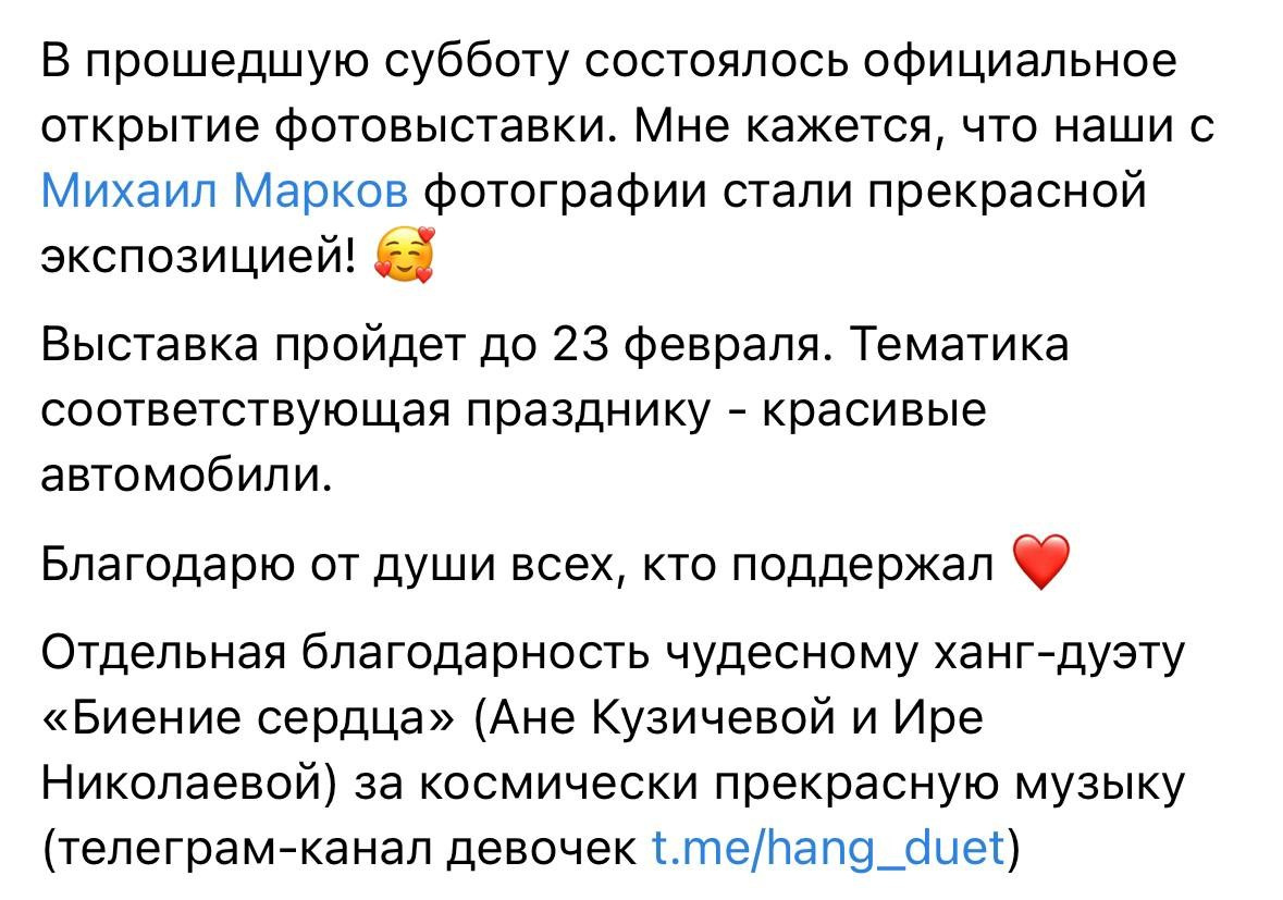 Выступления. Ханг-дуэт «Биение Сердца»