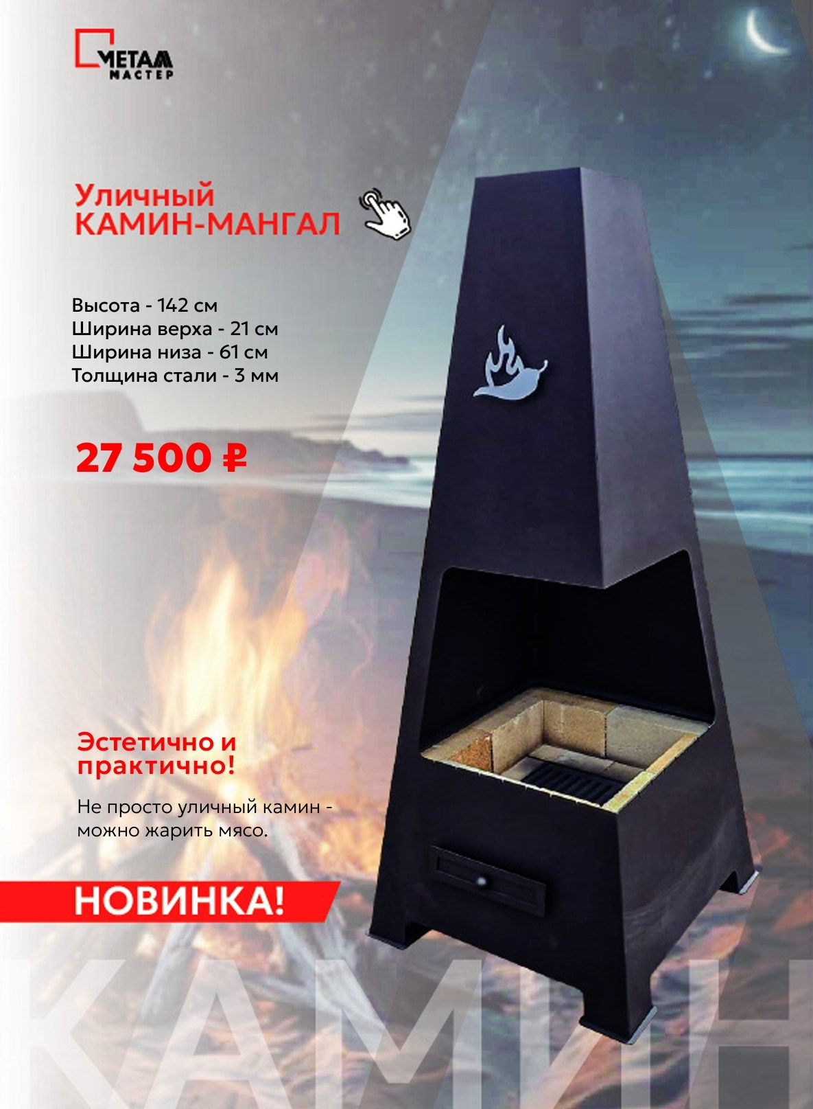 Уличные камины и костровые чаши. Купить / заказать мангал для дома в Краснодаре от производителя «Мангал Мастер»