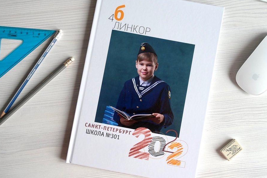 Выпускные альбомы для школы и детского сада в СПб и ЛО