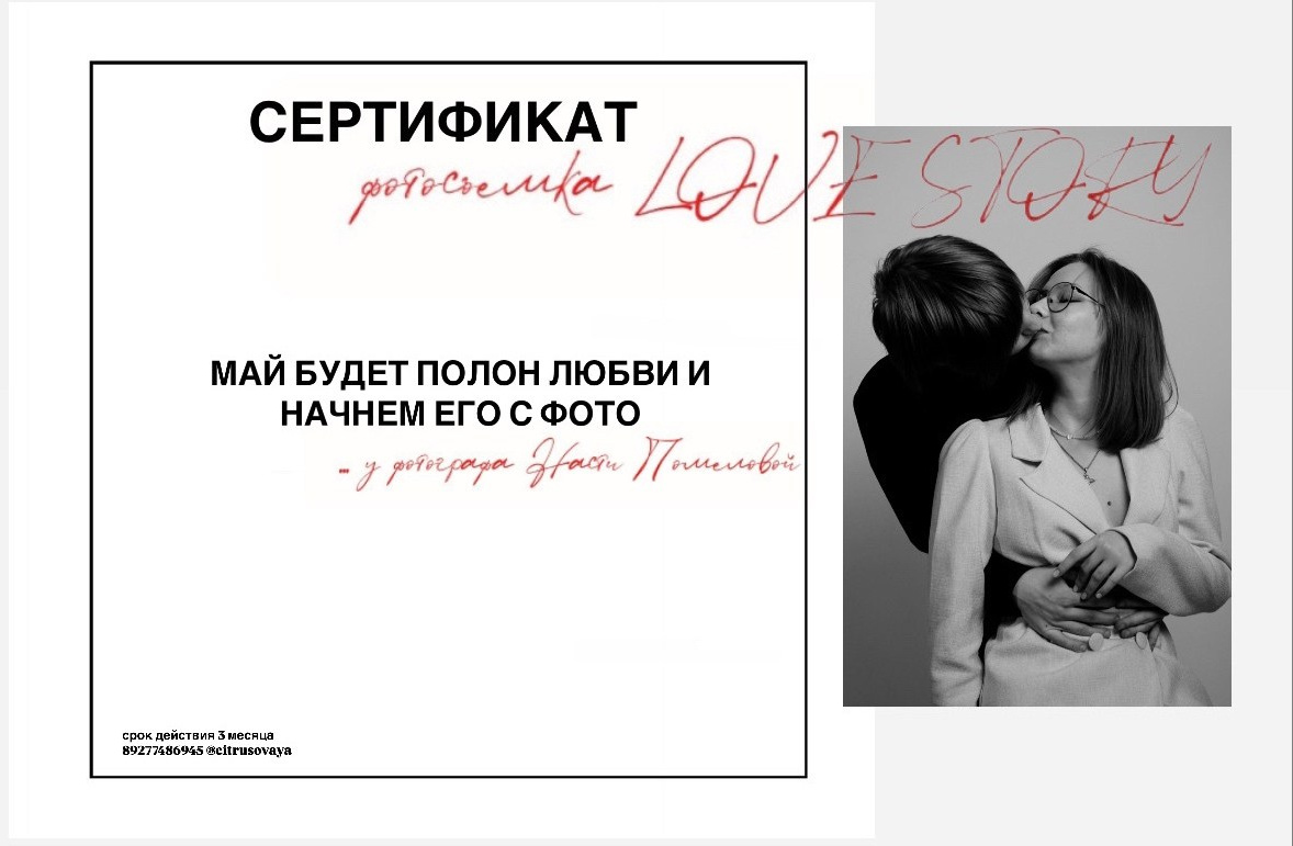 Услуги и цены. Кинокадры для тебя. фотограф и стилист по прическам Анастасия Помелова