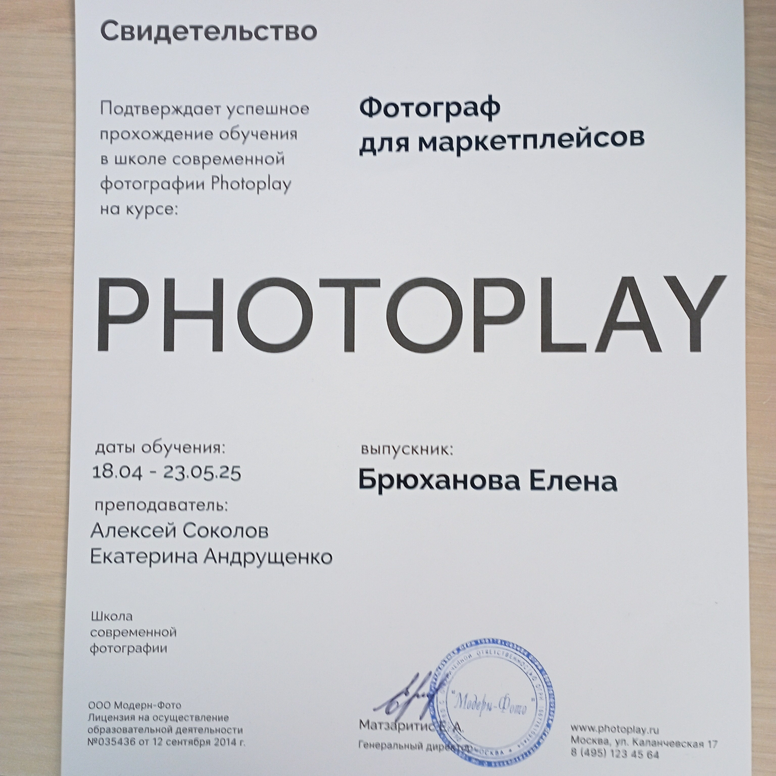 Обо мне. Свадебный и семейный фотограф в Москве Елена Брюханова