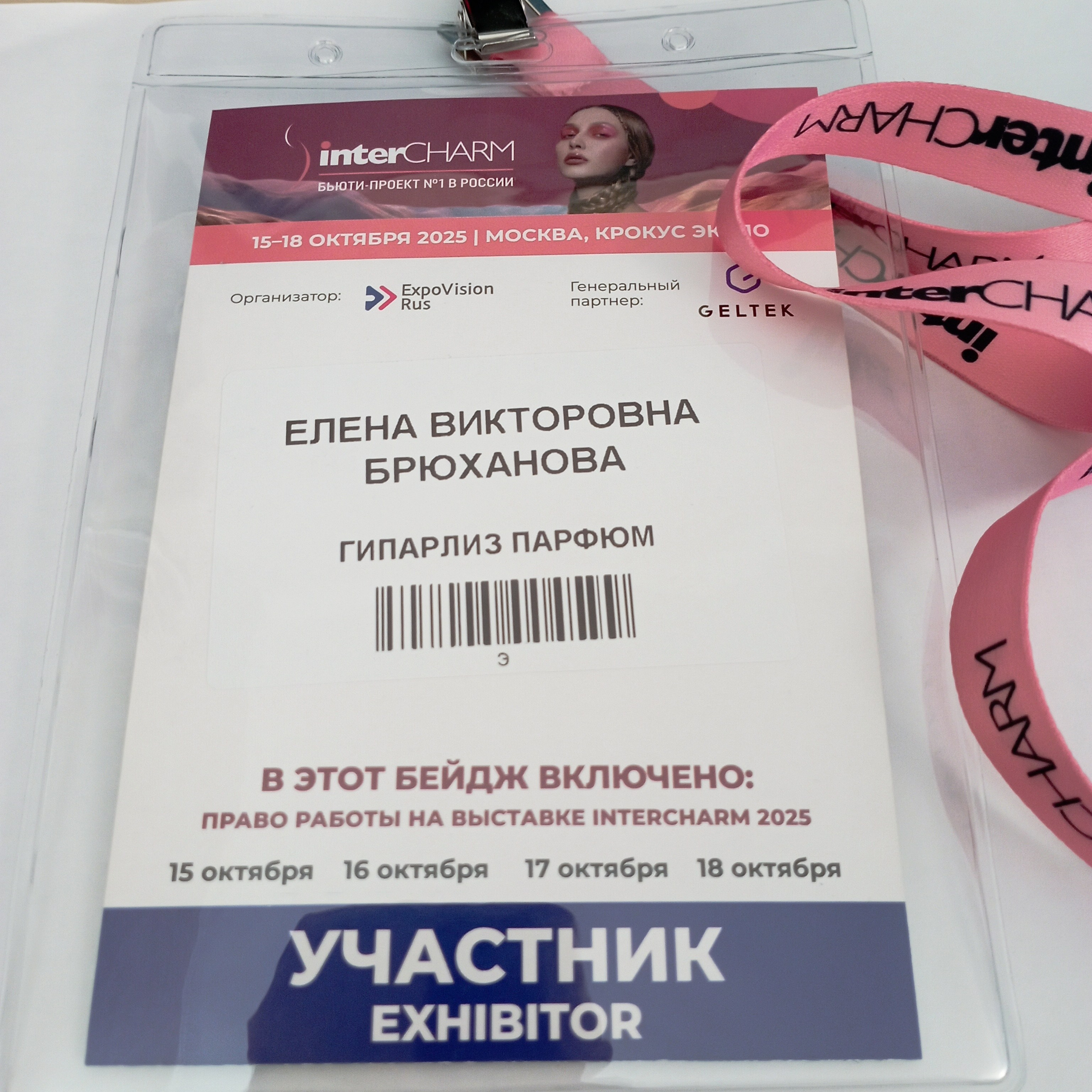 Обо мне. Свадебный и семейный фотограф в Москве Елена Брюханова