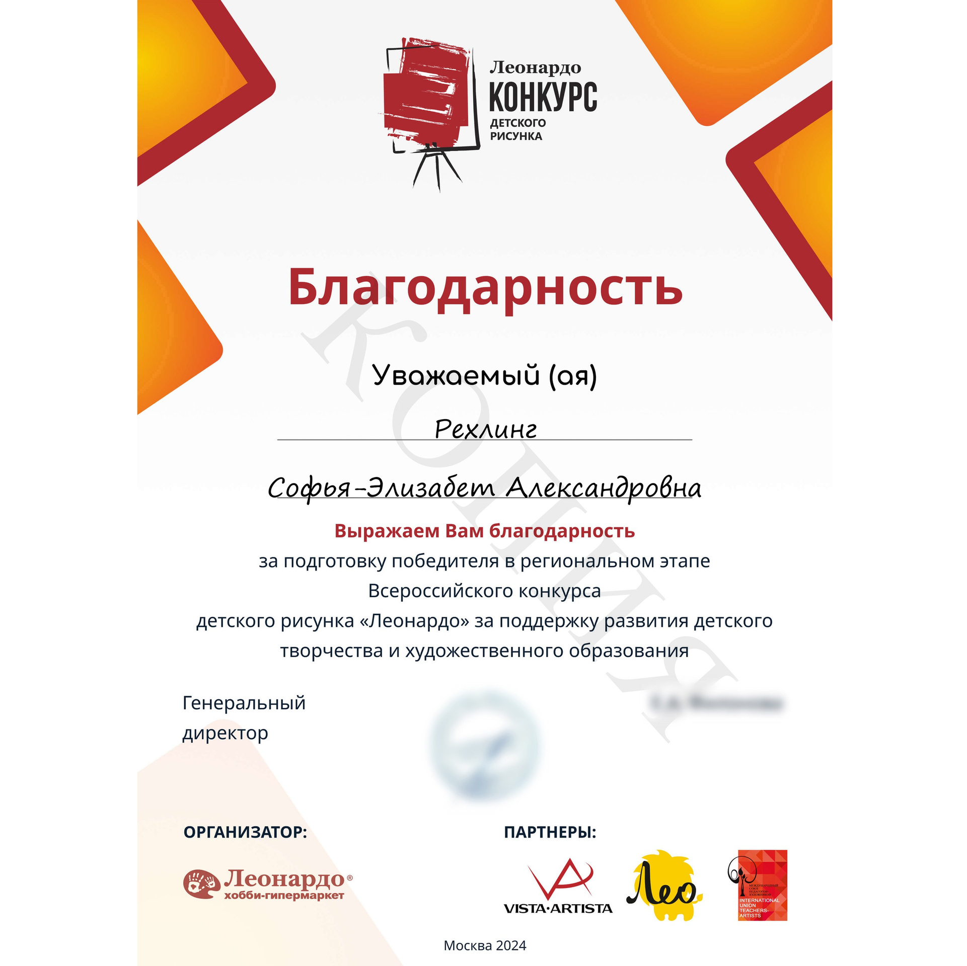 照片庫. 根據照片訂購繪畫和肖像。藝術家 Sofia Rechling