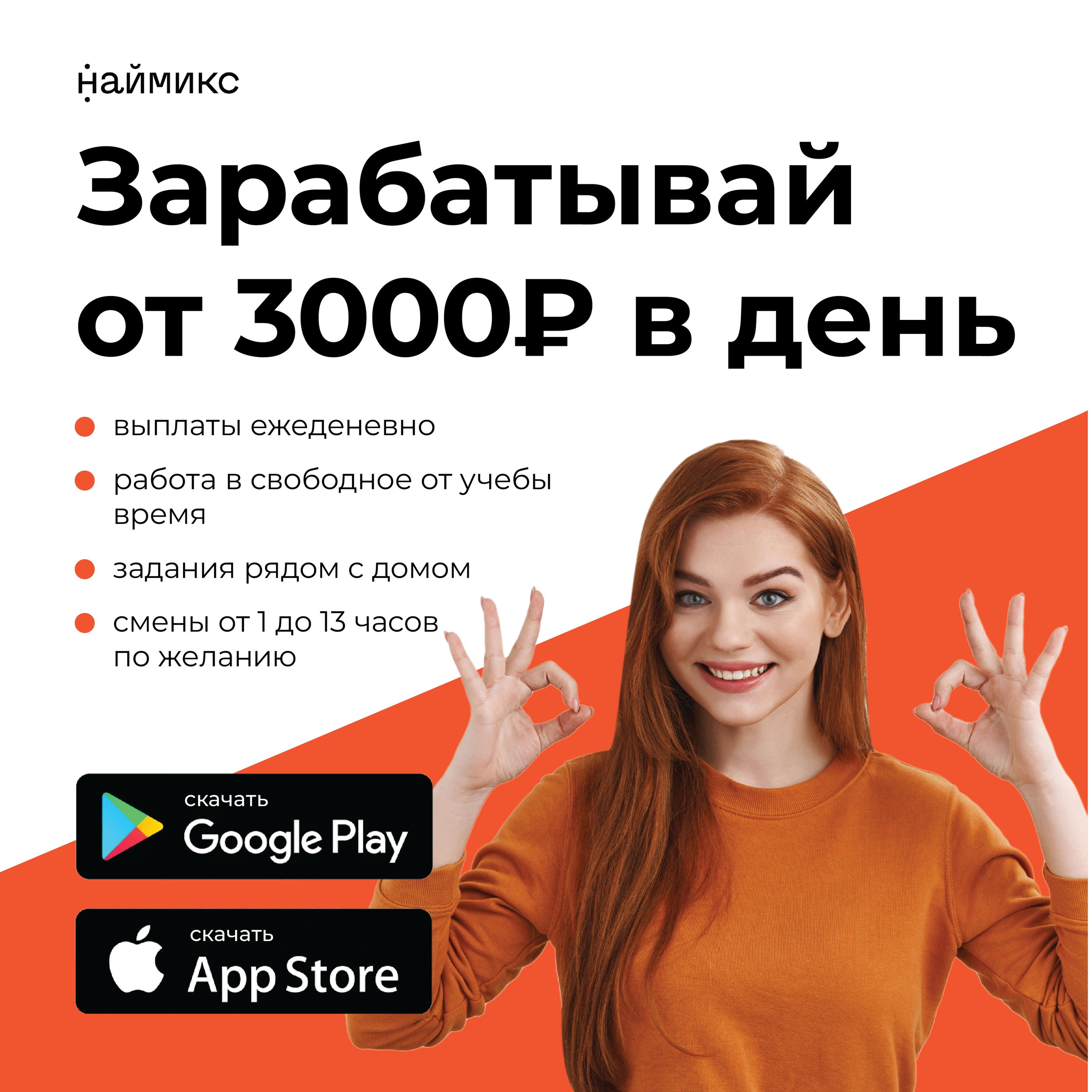 Наймикс — баннеры. Динара Байгельдина — Графический дизайнер и художник-иллюстратор