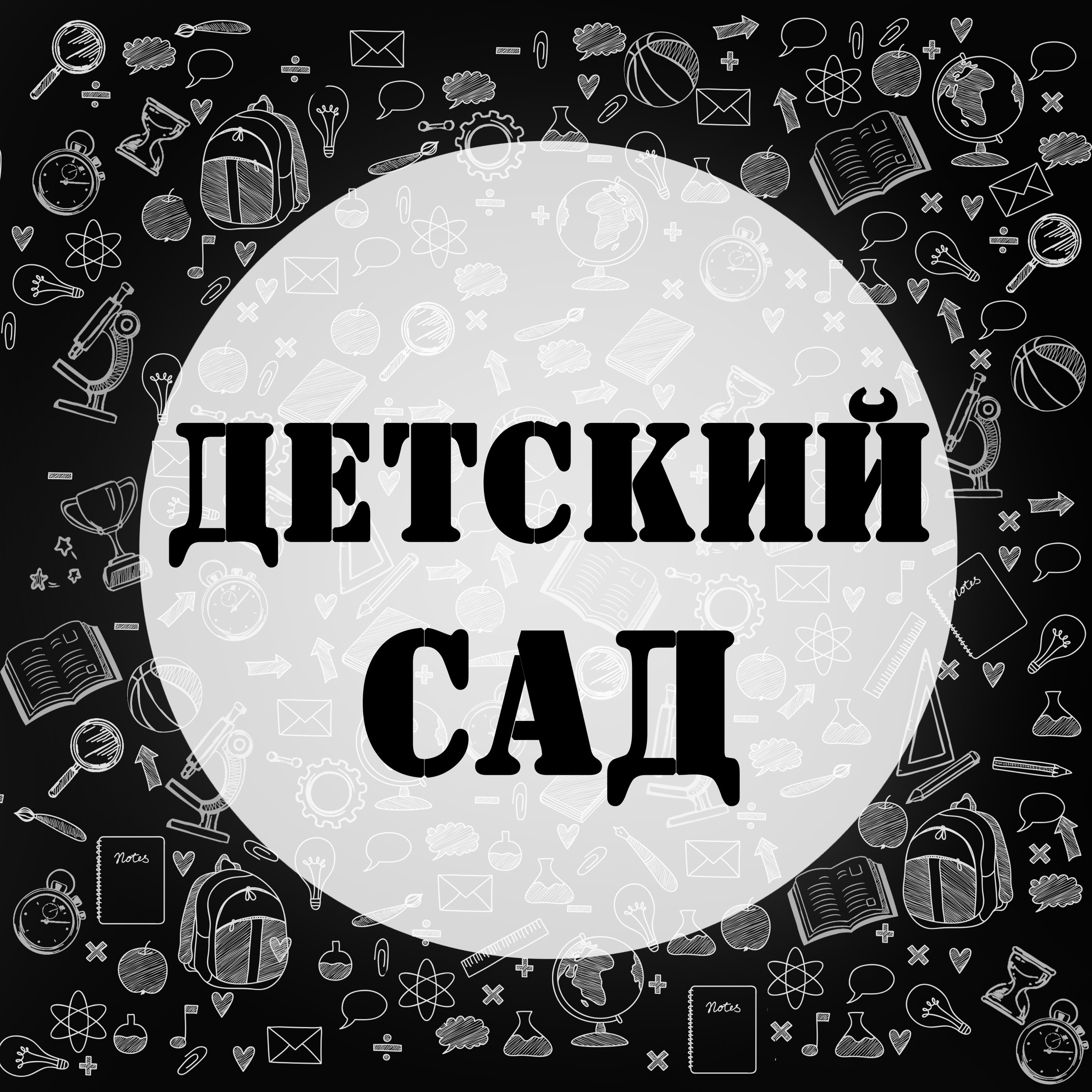ВЫПУСКНЫЕ АЛЬБОМЫ. Студия школьной и детской фотографии в г. Энгельс
