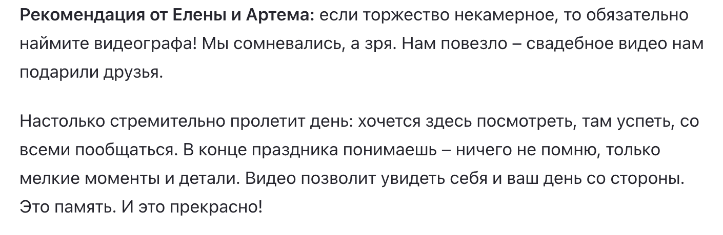 Путь от журналиста до видеографа. Семейный и свадебный видеограф в Санкт-Петербурге Aleks Cinema