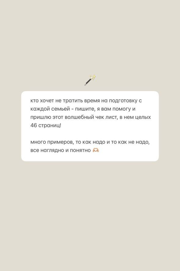 Чек лист 1. Семейный фотограф Оля Гладченко