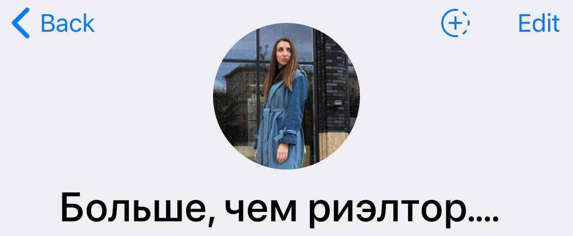 Контакты. Bezuslovno Брокер по ипотеки и недвижимости Владимирская Екатерина