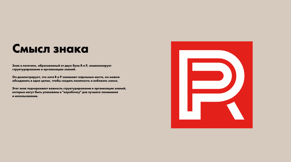 ROPROPU. Упаковка, фотосъёмка, дизайн для специалистов и компаний