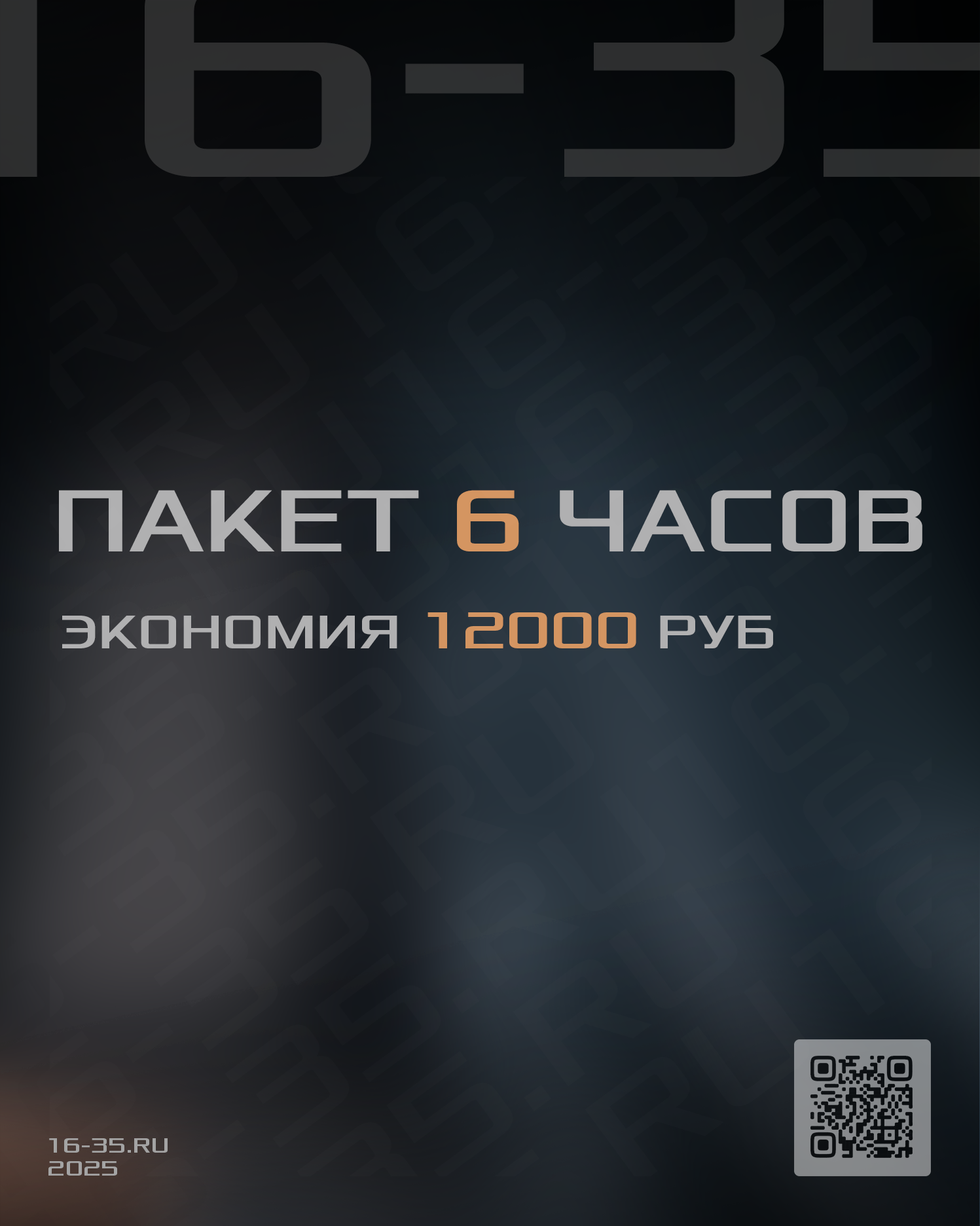 стоимость фотографа 6000 рублей в час при условии пакета на 4 часа съёмки. Экономия 4000 рублей. не дорогой фотограф Челябинск