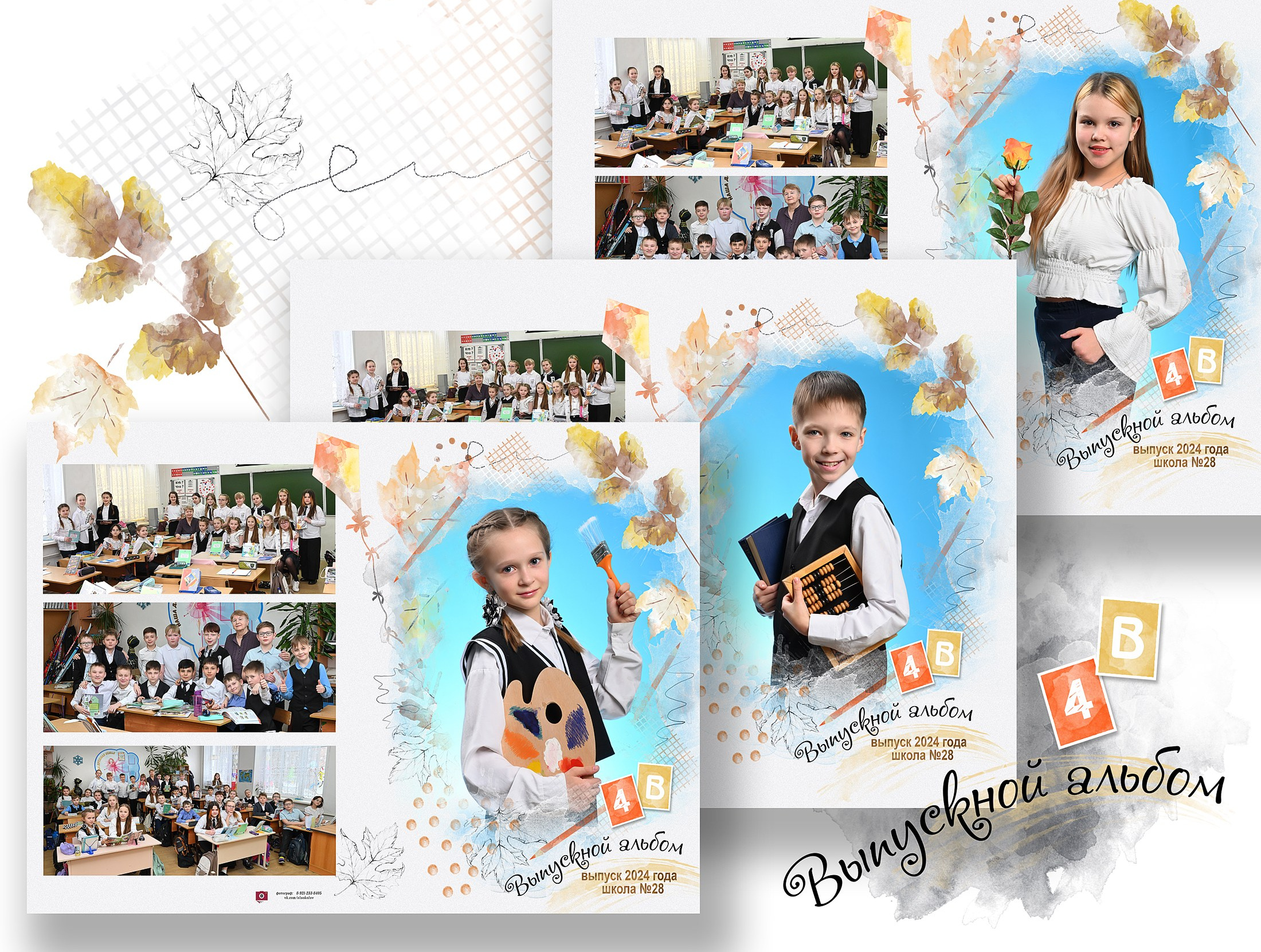 Дизайн «ОСЕННЯЯ АКВАРЕЛЬ». Sokolov studio | Сайт фотографа Евгения Соколова в Вологде