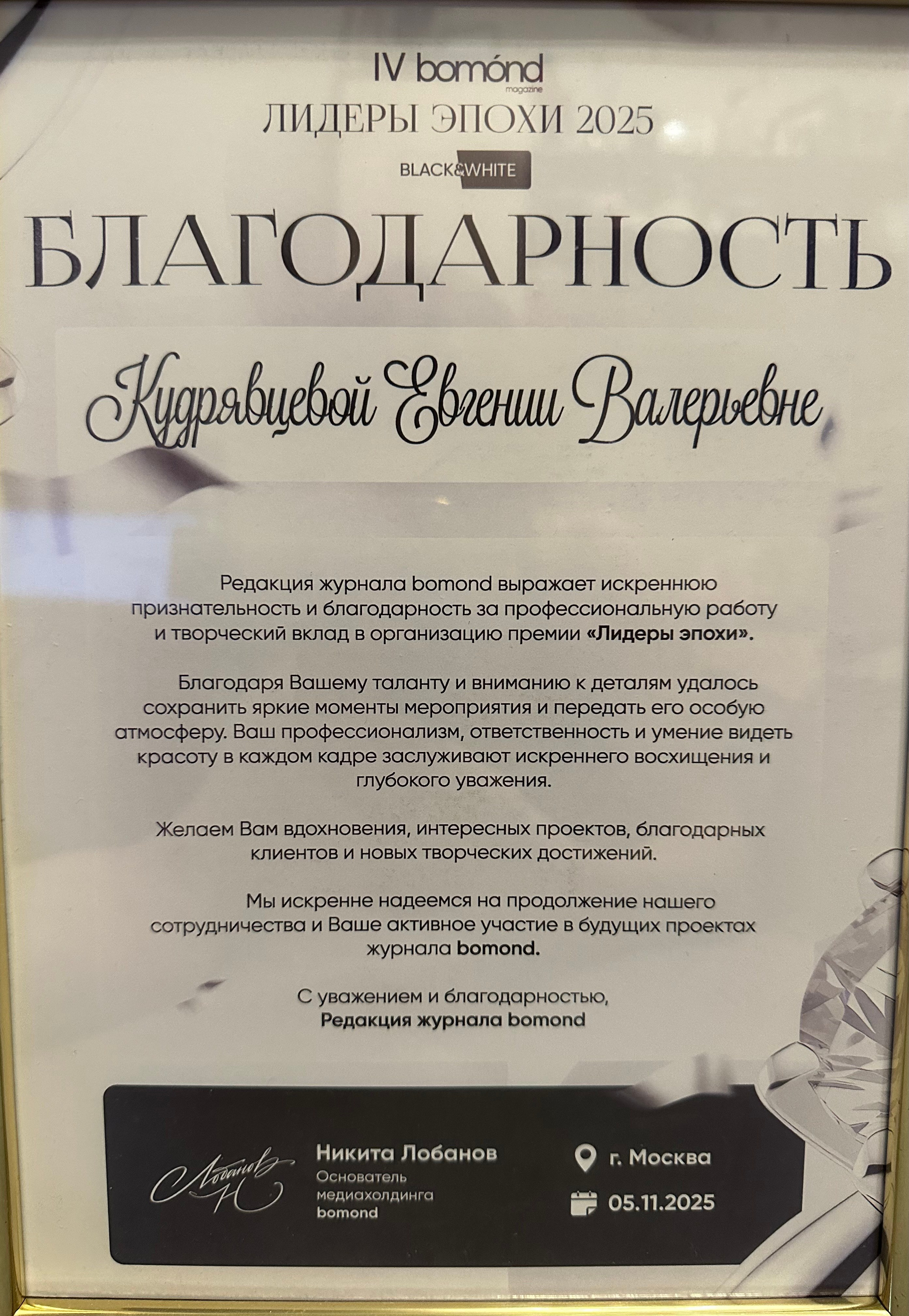 ОБО МНЕ. Jane Kudryavtseva | MODEL PHOTO, PORTRAIT & EVENTS