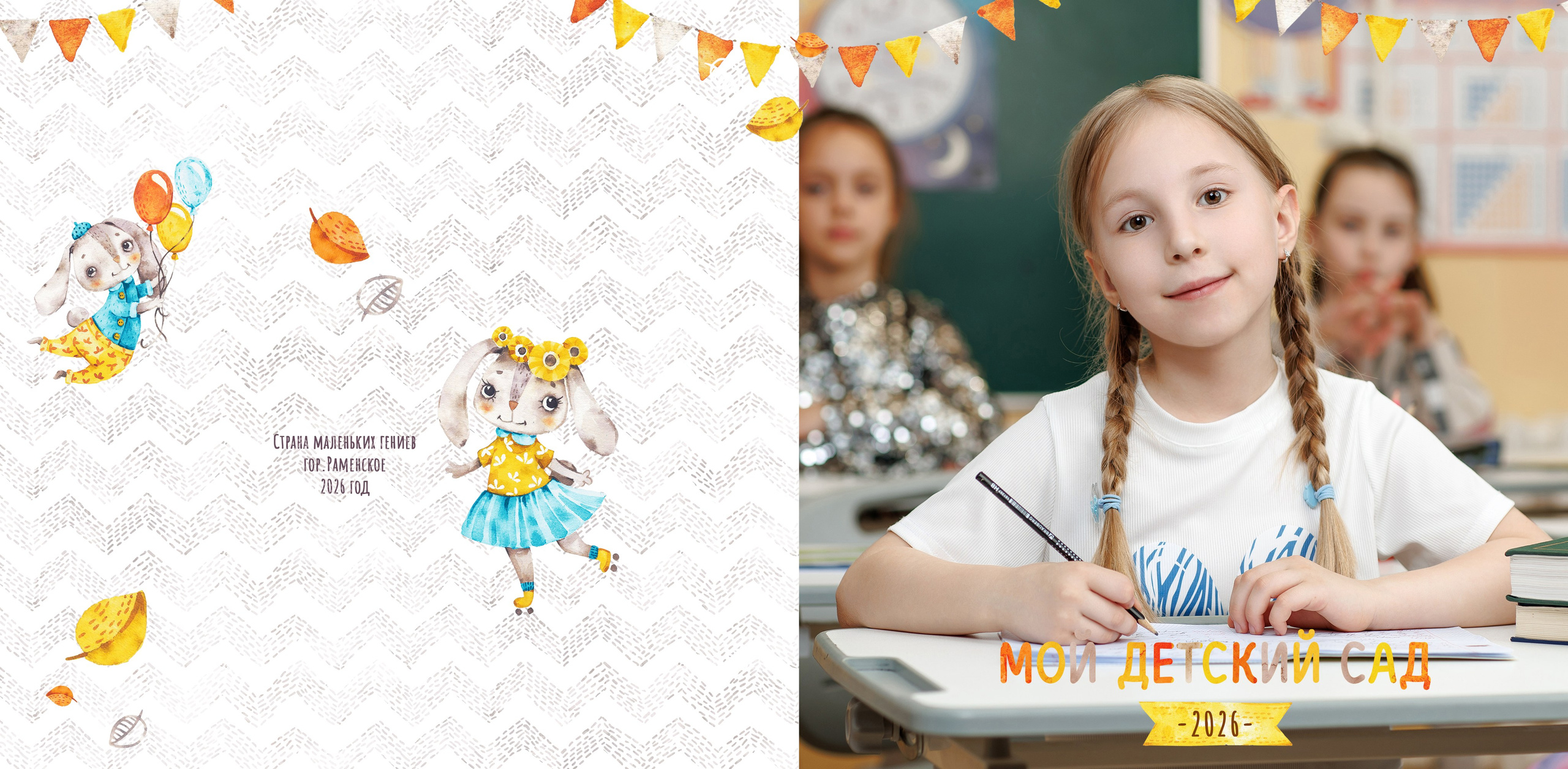 ДС 2000. Школьная и детская фотография. Москва и Московская Область