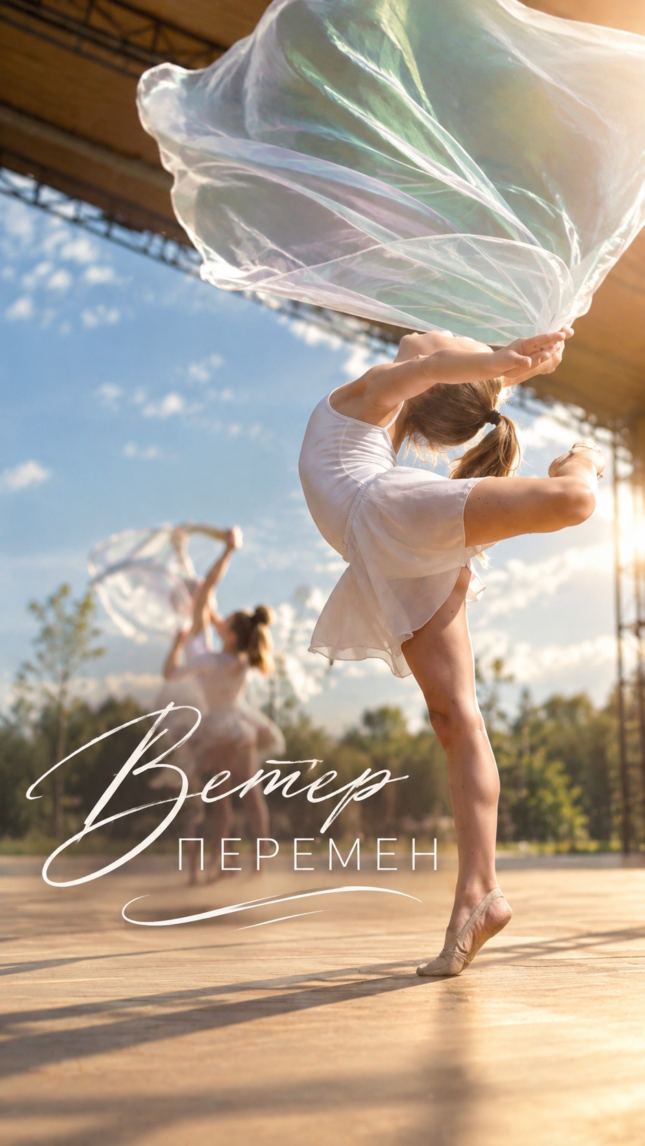Ветер перемен видео проект. ZDARONOKIA Репортажный фотограф