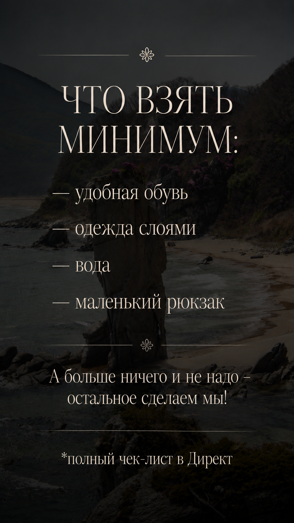 Пример ведения аккаунта. Портретный, свадебный, репортажный фотограф во Владивостоке Юлиана Джули Фокс