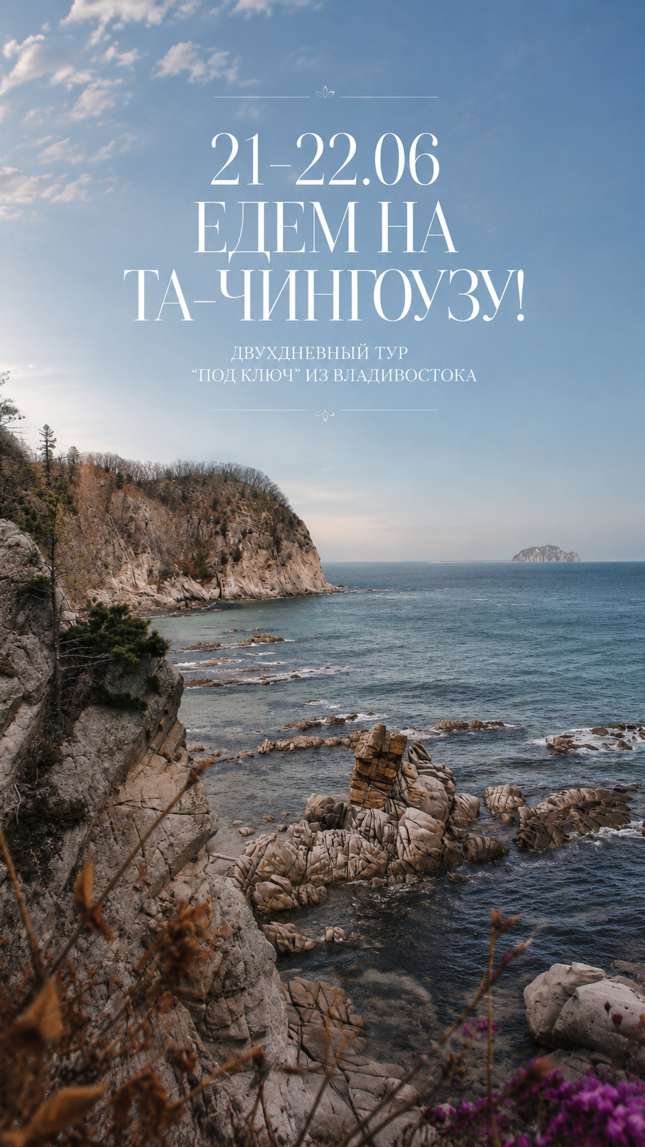 Пример ведения аккаунта. Портретный, свадебный, репортажный фотограф во Владивостоке Юлиана Джули Фокс