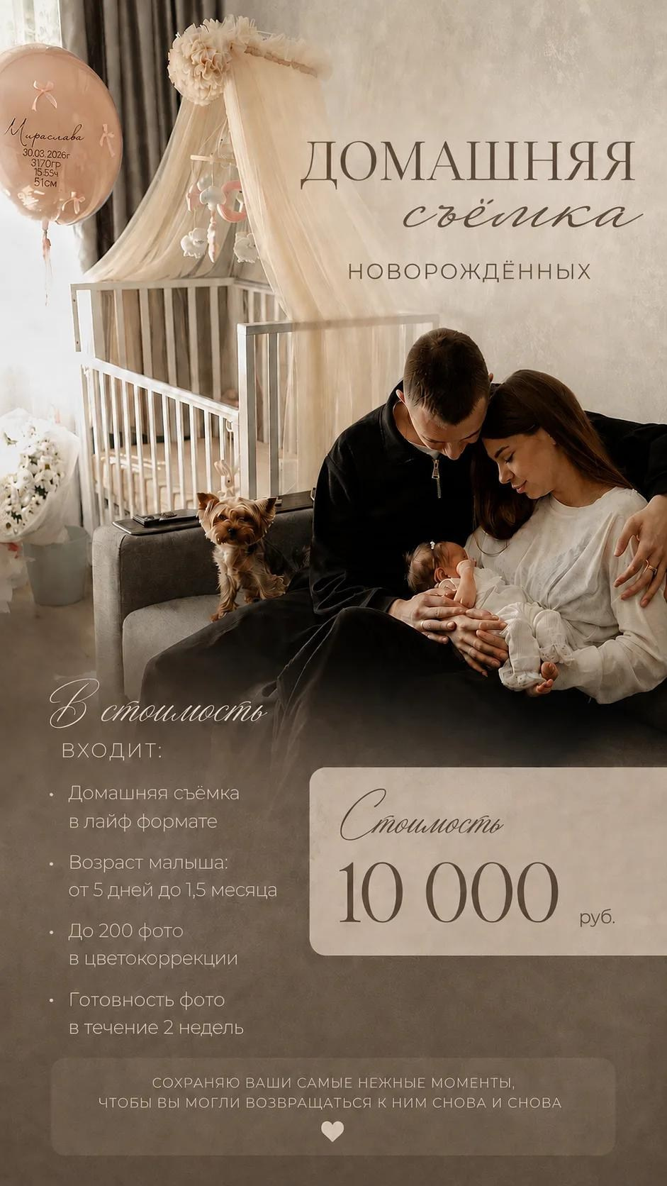 Цены. Детский фотограф г. Сочи