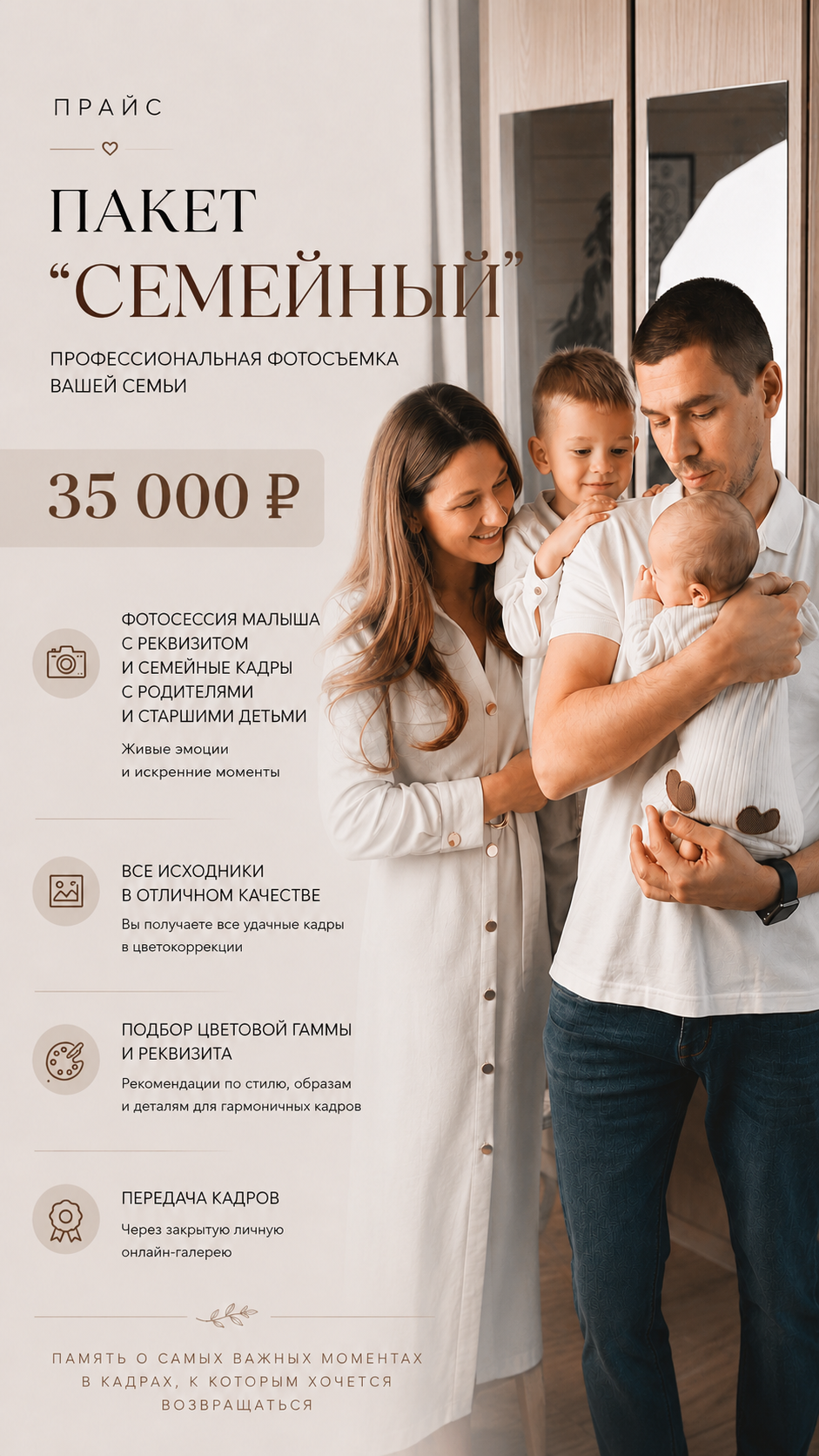 Стоимость фотосессии. Лилия Алтухова — фотограф новорожденных в Москве и области