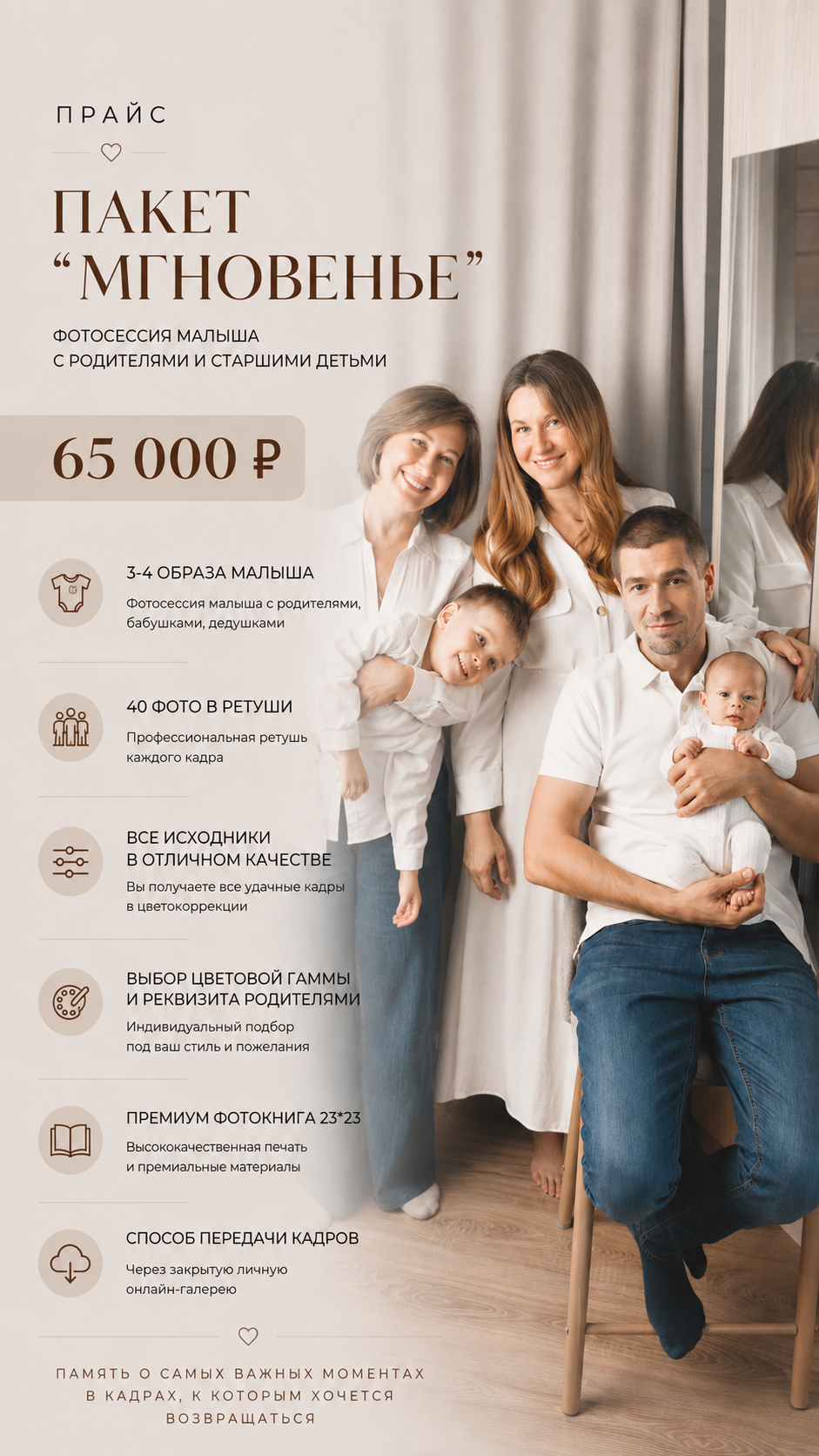 Стоимость фотосессии. Лилия Алтухова — фотограф новорожденных в Москве и области