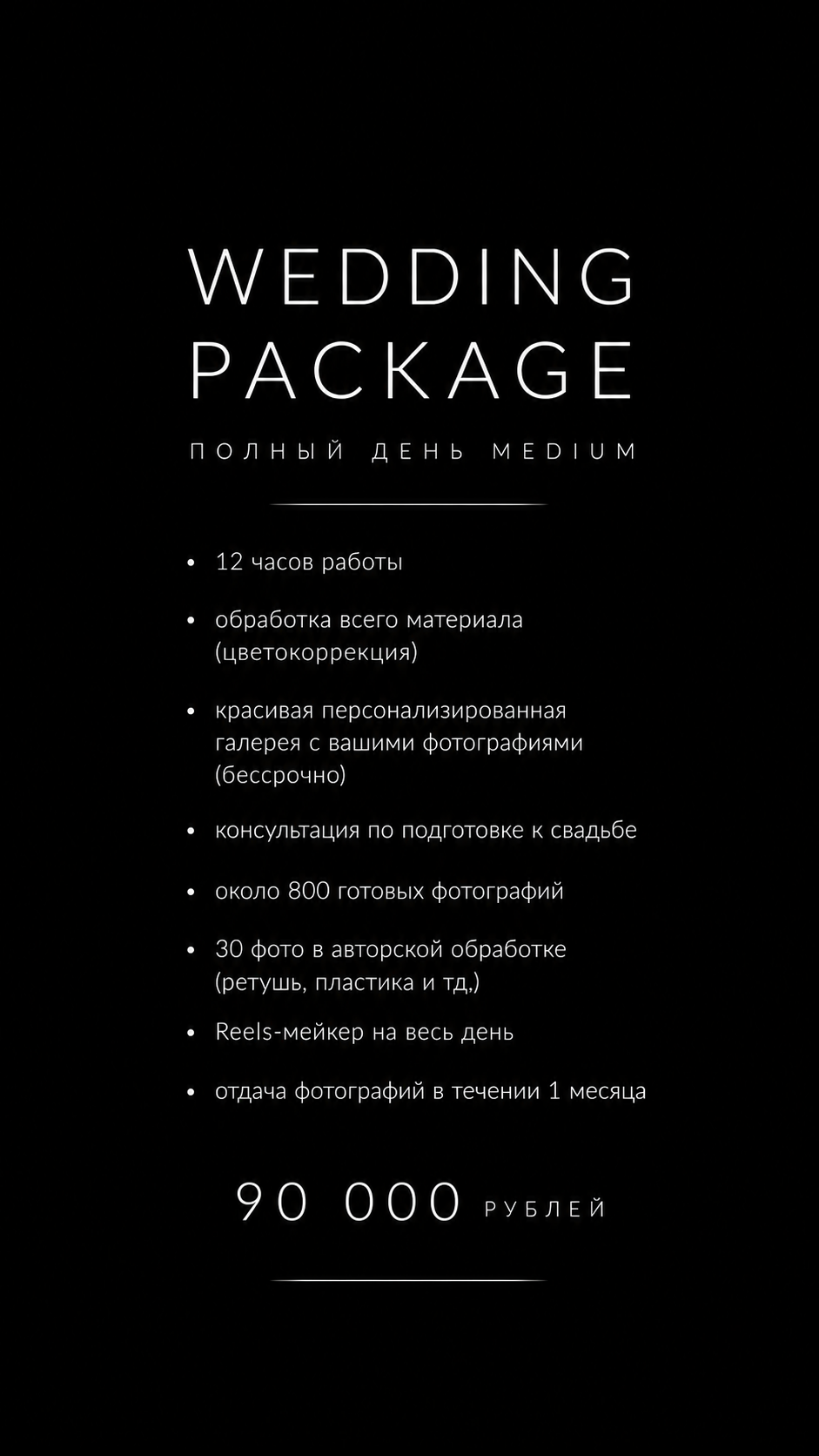 Свадебные съёмки. Фотограф Артак Ерицян