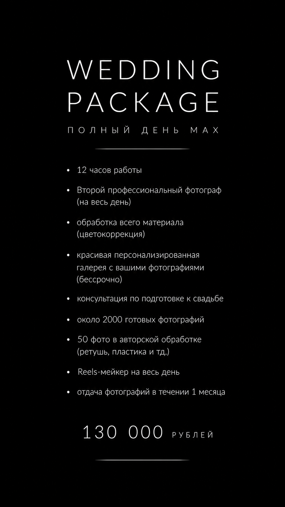 Свадебные съёмки. Фотограф Артак Ерицян