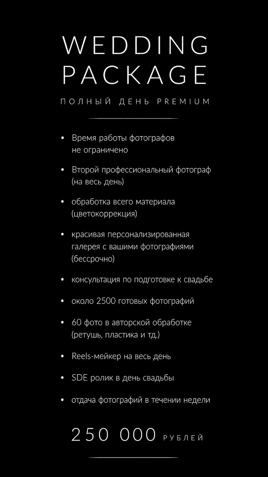 Свадебные съёмки. Фотограф Артак Ерицян