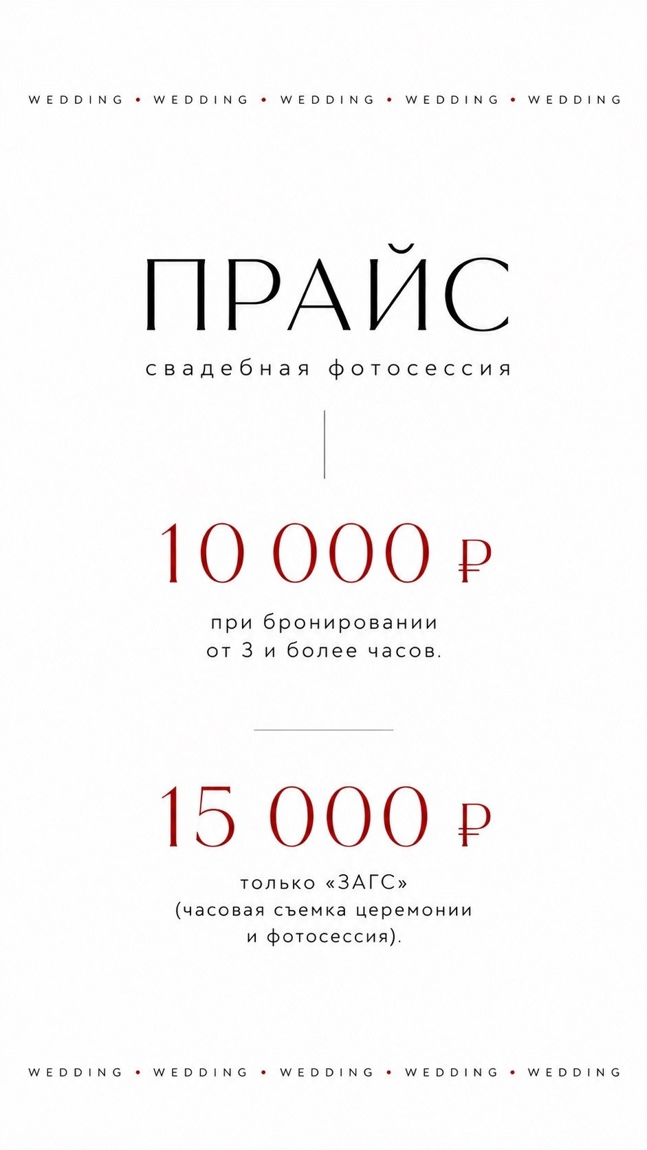 СТОИМОСТЬ. Фотограф Москва. Дарья Дмитриева