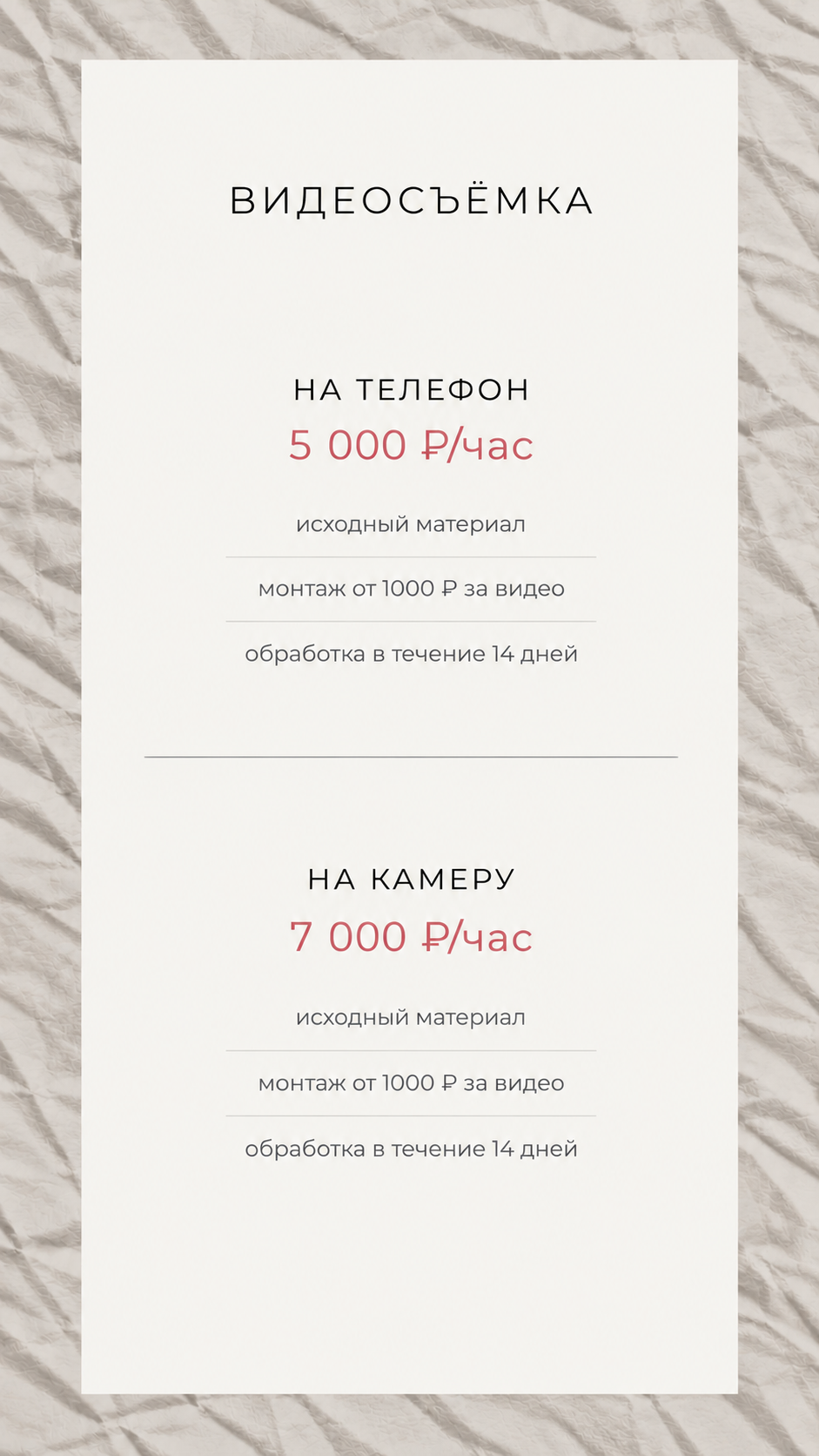 Услуги. Наталья Ростова, фотограф из Нижнего Новгорода