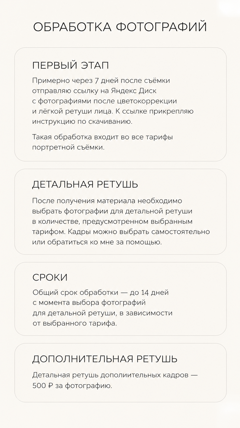 Услуги. Наталья Ростова, фотограф из Нижнего Новгорода