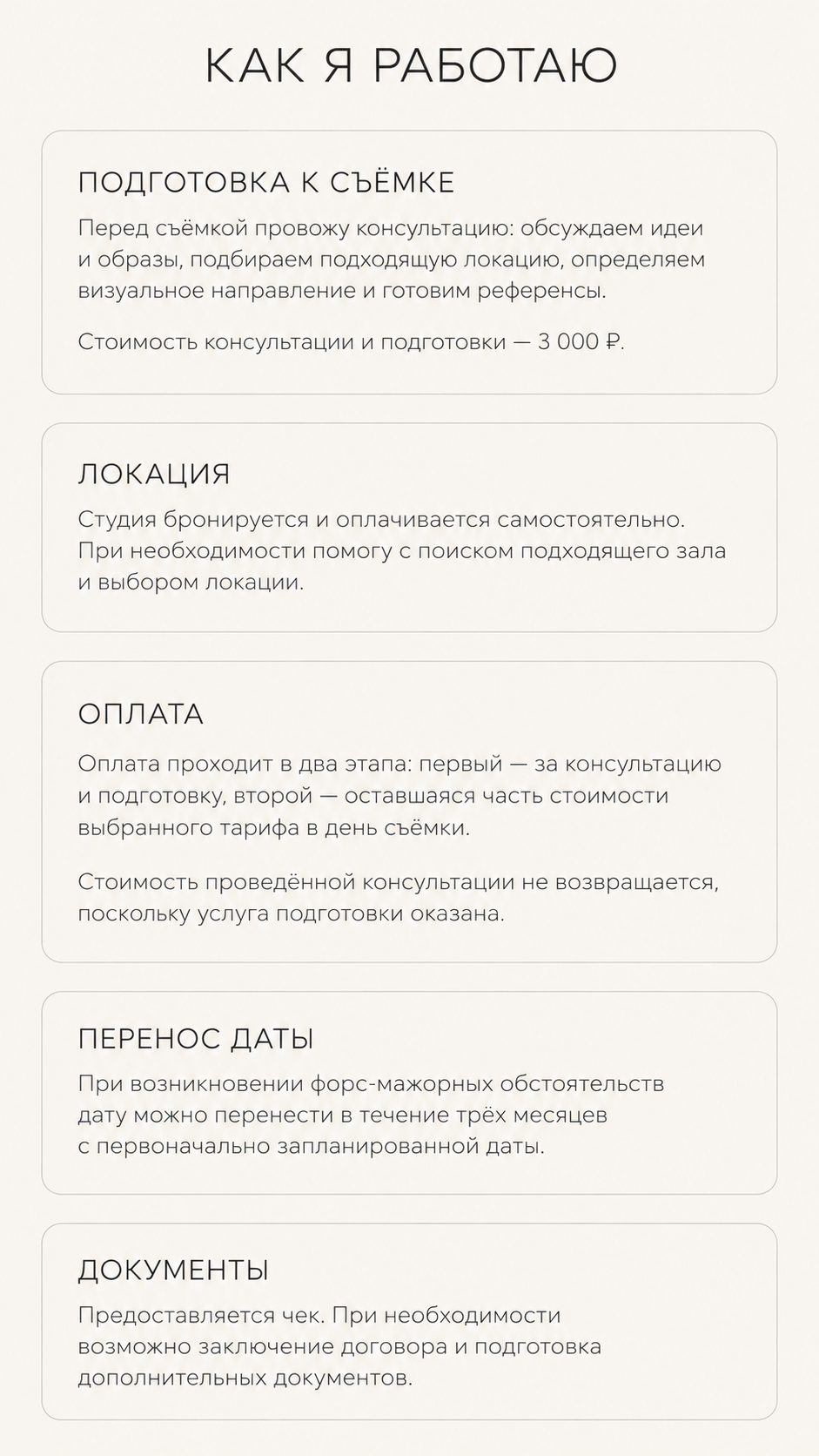 Услуги. Наталья Ростова, фотограф из Нижнего Новгорода