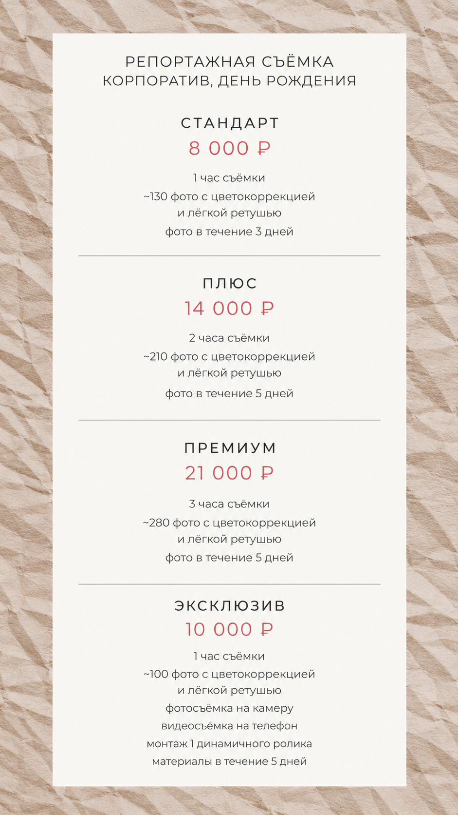 Услуги. Наталья Ростова, фотограф из Нижнего Новгорода