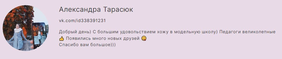 Отзывы клиентов. Центр развития My Way / Майвэй в Гатчине: модельная школа, английский