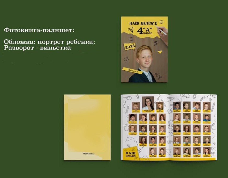 Индивидуальные книги начальная школа. Семейный фотограф в Ярославле Екатерина Затеева