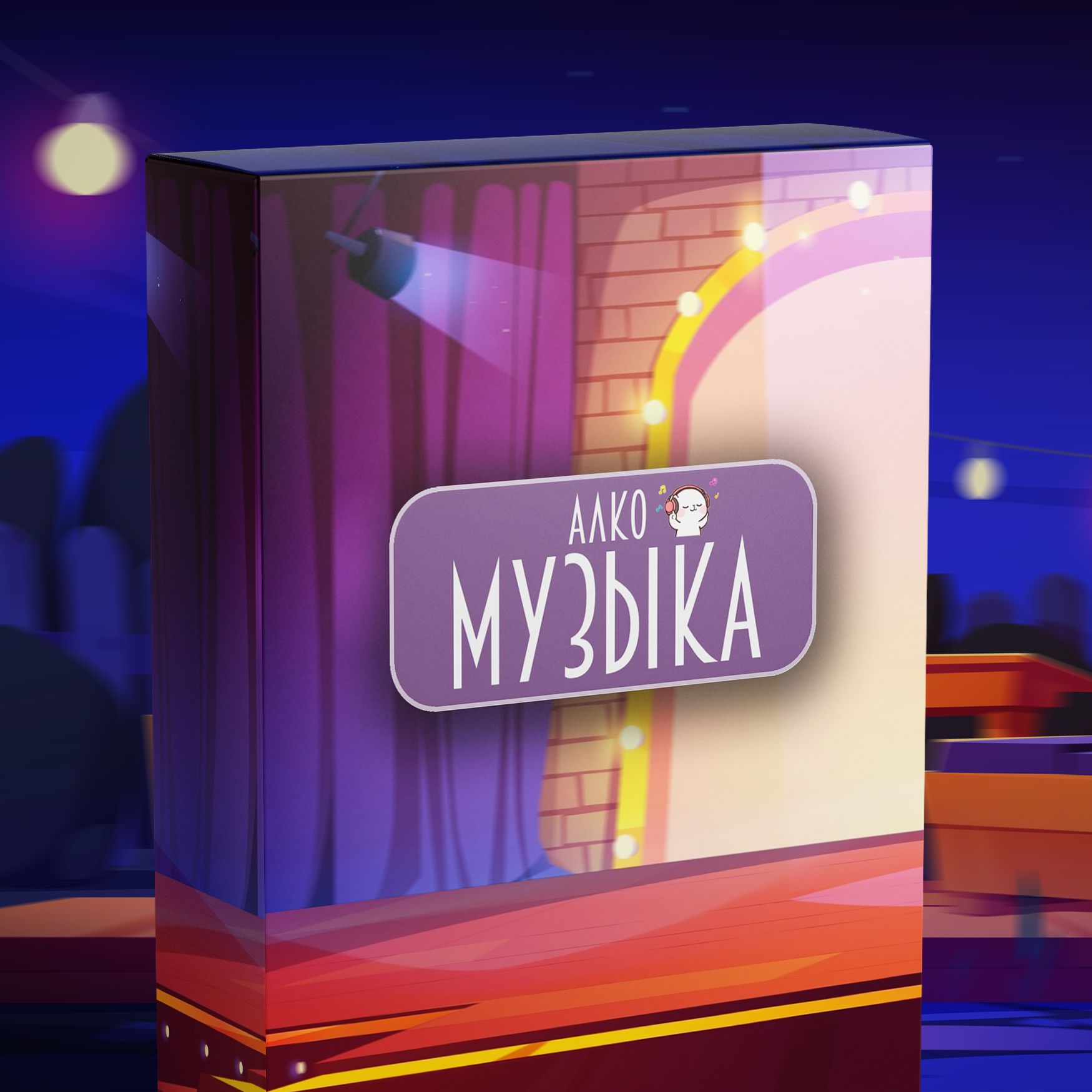 МАГАЗИН ИГР. Ведущий Армен Габриелян Свадьба Корпоратив Юбилей День рождения Вечеринка Нижний Новгород Москва