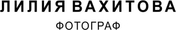 liliyavahitova.ru