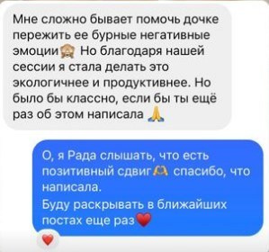 Отзывы клиентов