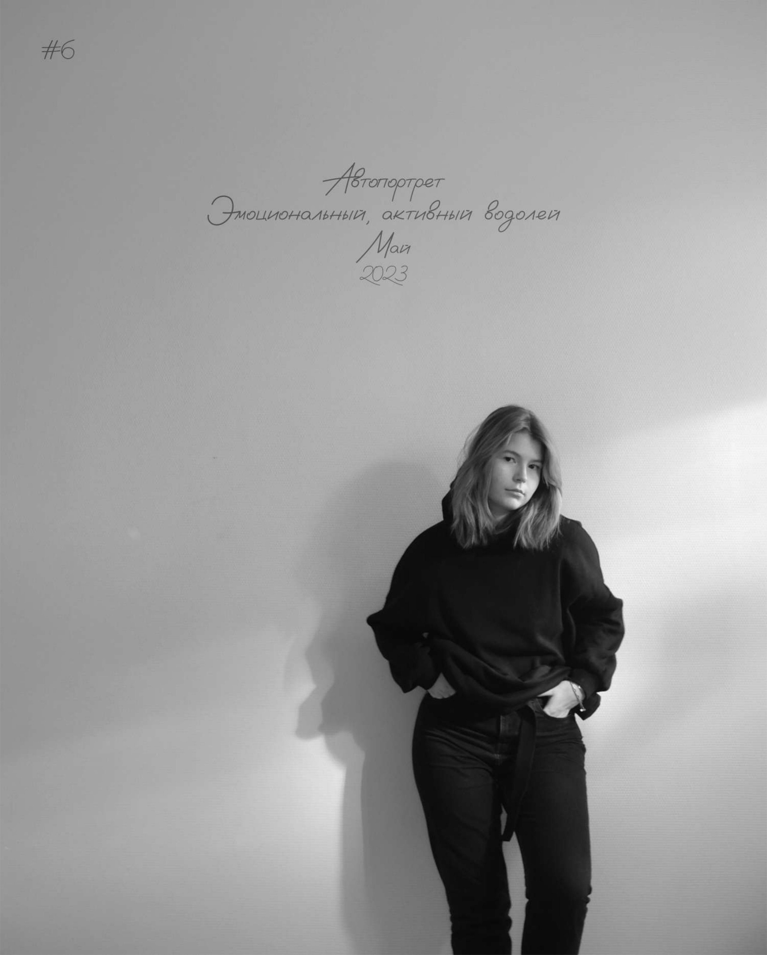 Александра Семёнова