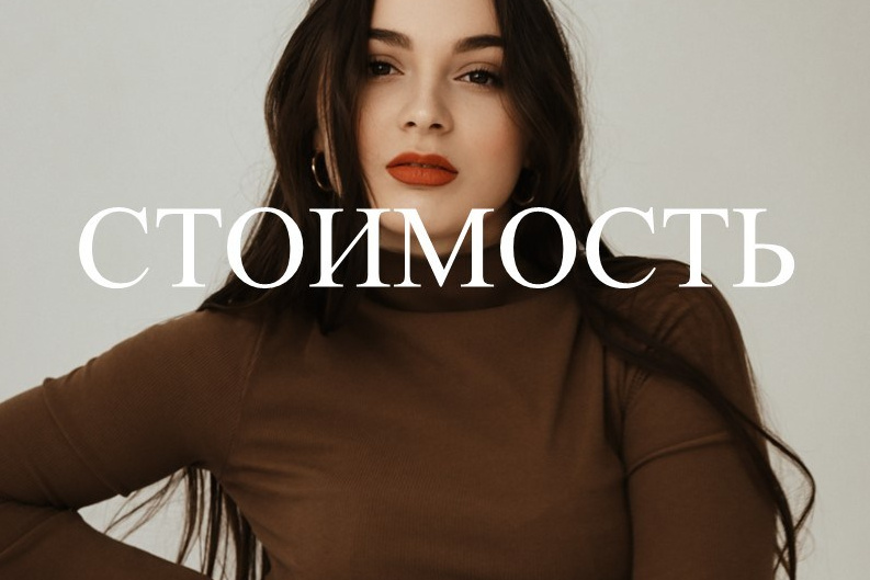 Фотограф в Москве и МО Анна Лашина