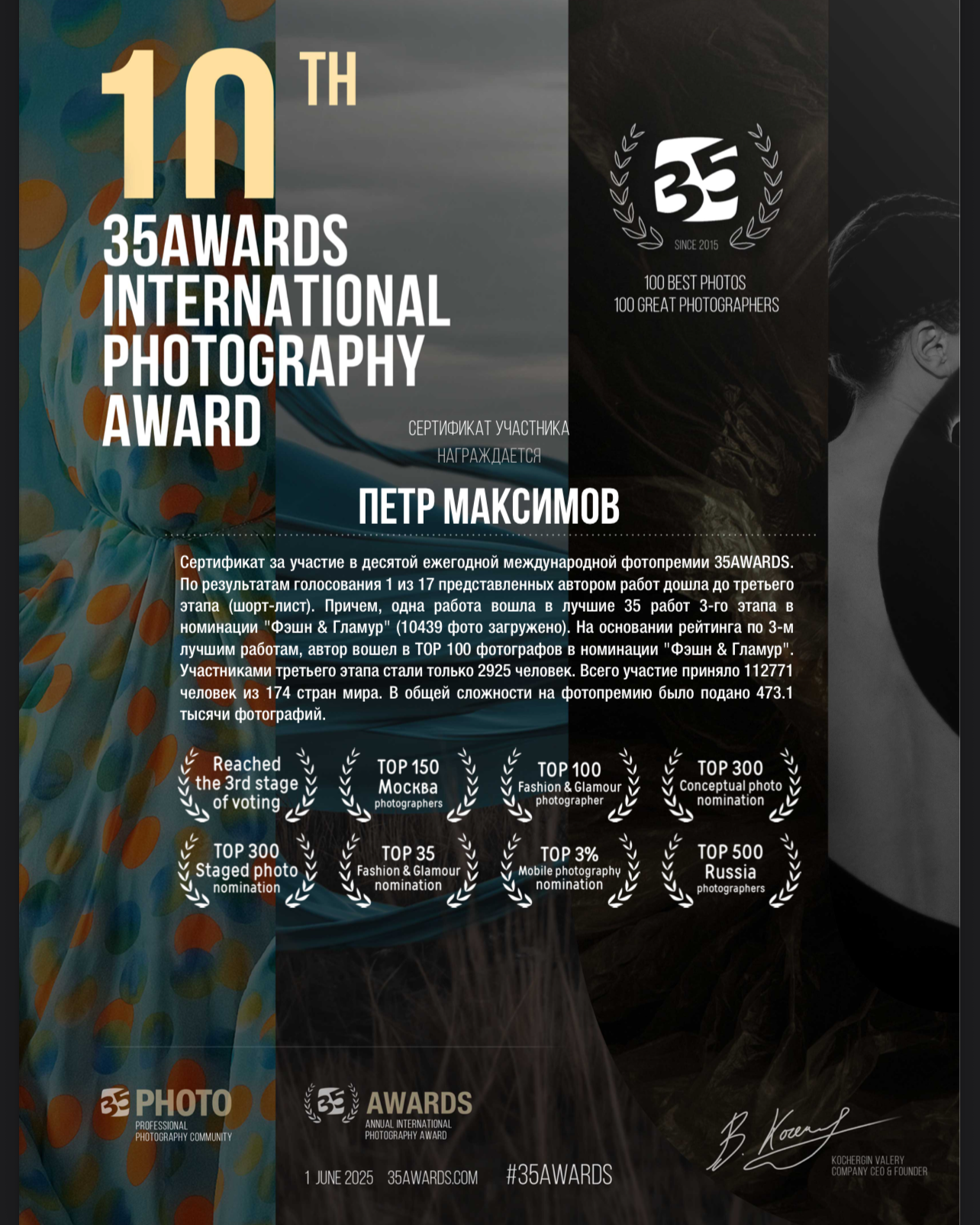 Достижения