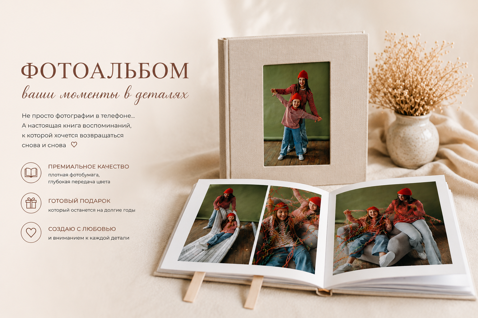 Условия. Семейный и детский фотограф Анастасия Монченко