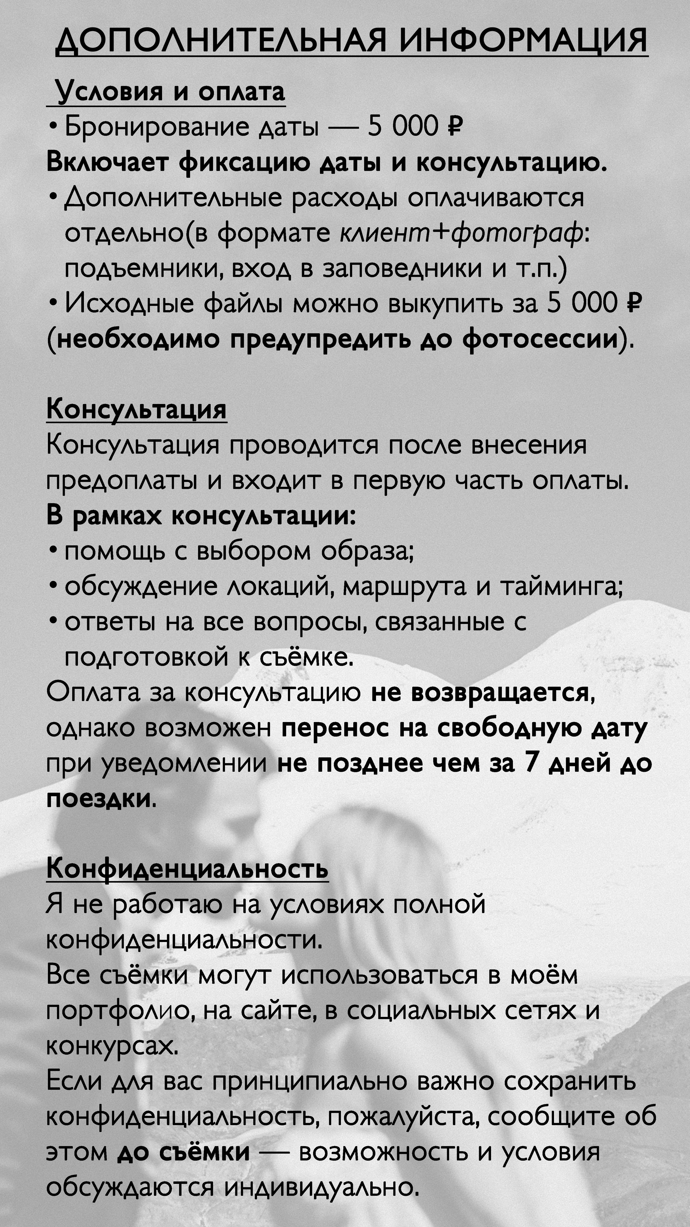 Стоимость фотосессии КМВ Пятигорск, Железноводск, Ессентуки, Кисловодск Архыз Домбай Фотосессия. Фотограф КМВ|ГОРЫ Пятигорск Железноводск Ессентуки Кисловодск Домбай Архыз Эльбрус