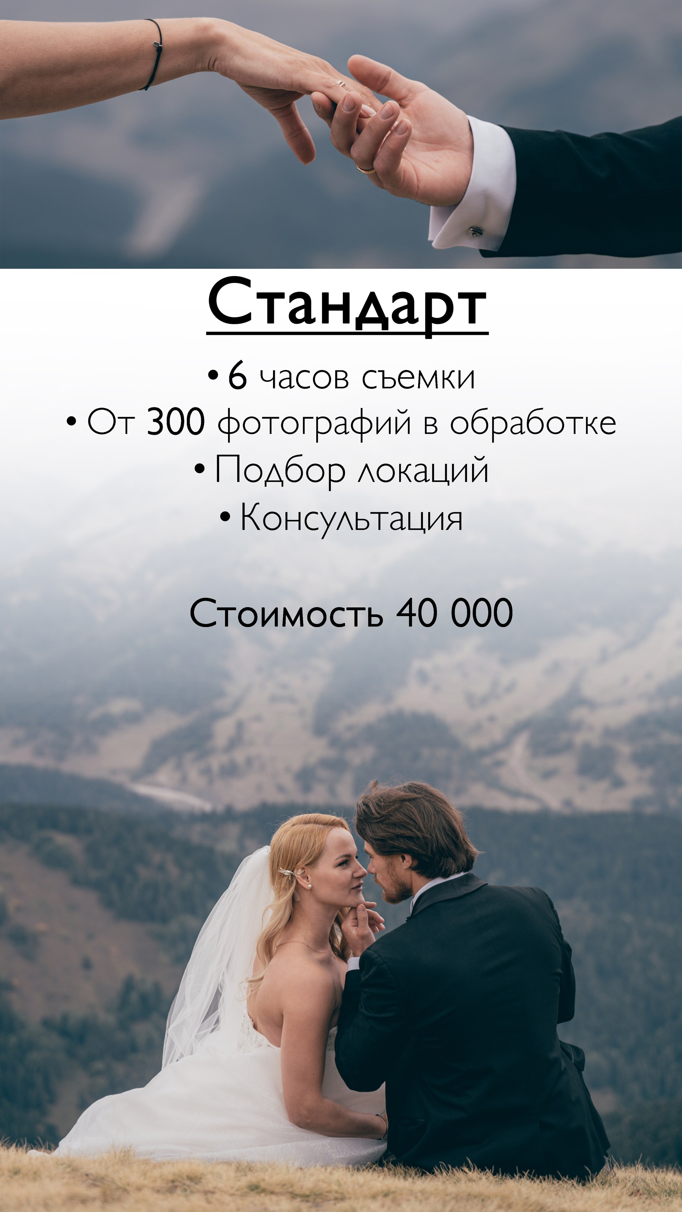 Стоимость фотосессии КМВ Пятигорск, Железноводск, Ессентуки, Кисловодск Архыз Домбай Фотосессия. Фотограф КМВ|ГОРЫ Пятигорск Железноводск Ессентуки Кисловодск Домбай Архыз Эльбрус